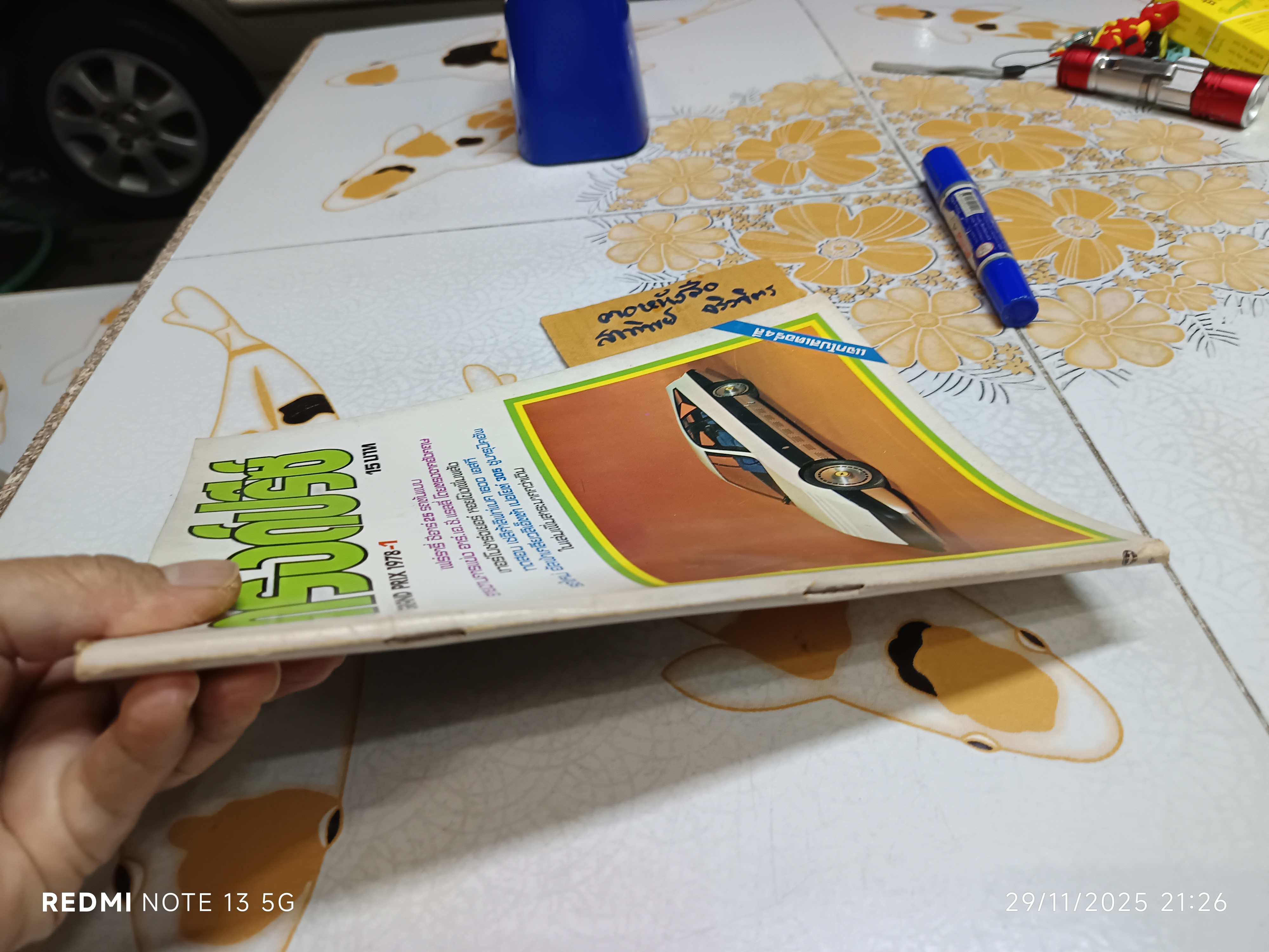 นิตยสารรถยนต์ "กรังด์ปรีซ์" GRAND PRIX 1978-1 ปีที่ 8 ฉบับที่ 5 มกราคม 2521 **หนังสือชำรุด หน้ากลางถูกดึงออกไปหลายหน้า