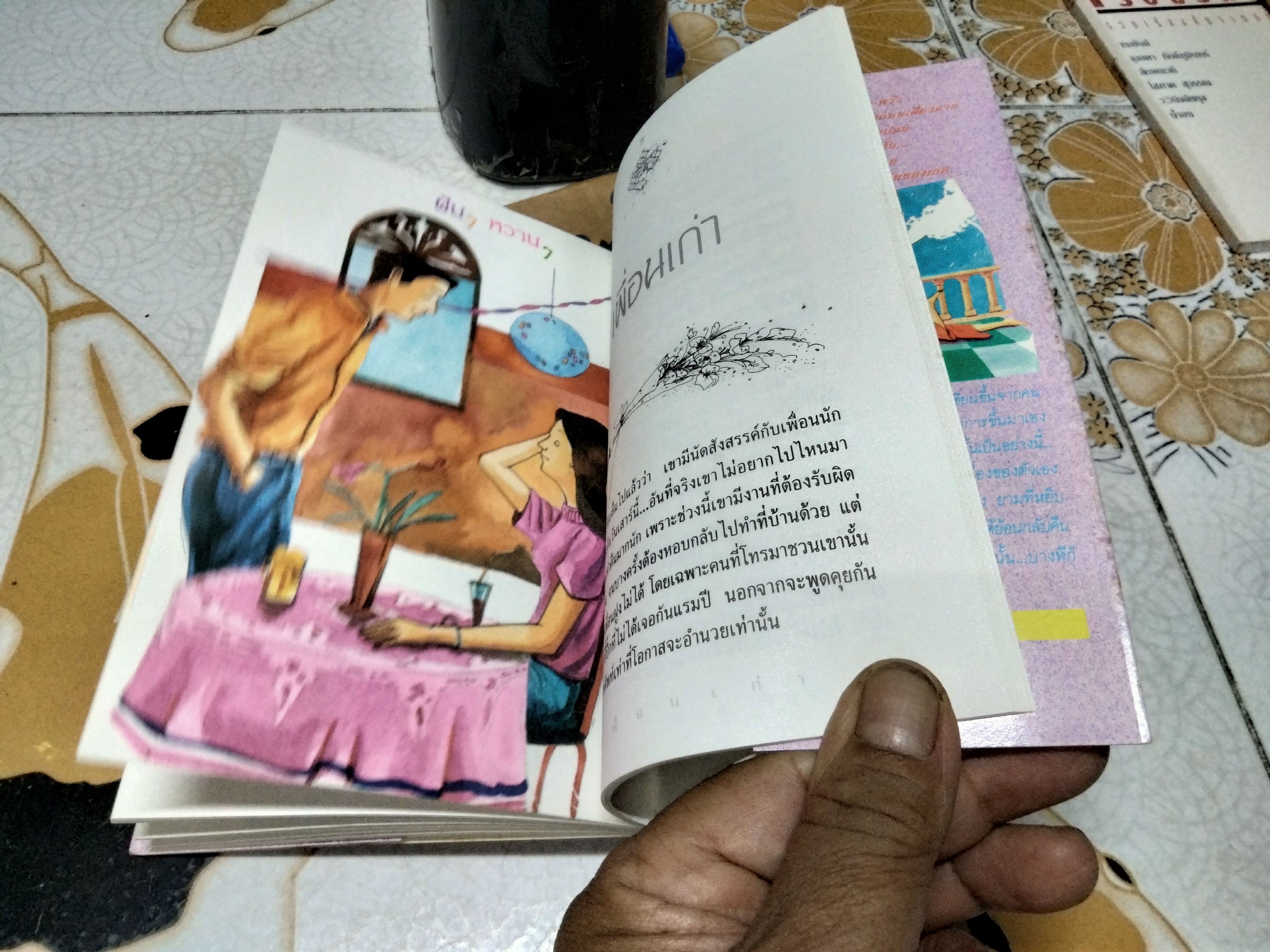 ฝันๆ หวานๆ รวมเรื่องสั้น โดย สบันงา พิมพ์รวมเล่มครั้งแรก พ.ศ 2532 วตาสำนักพิมพ์