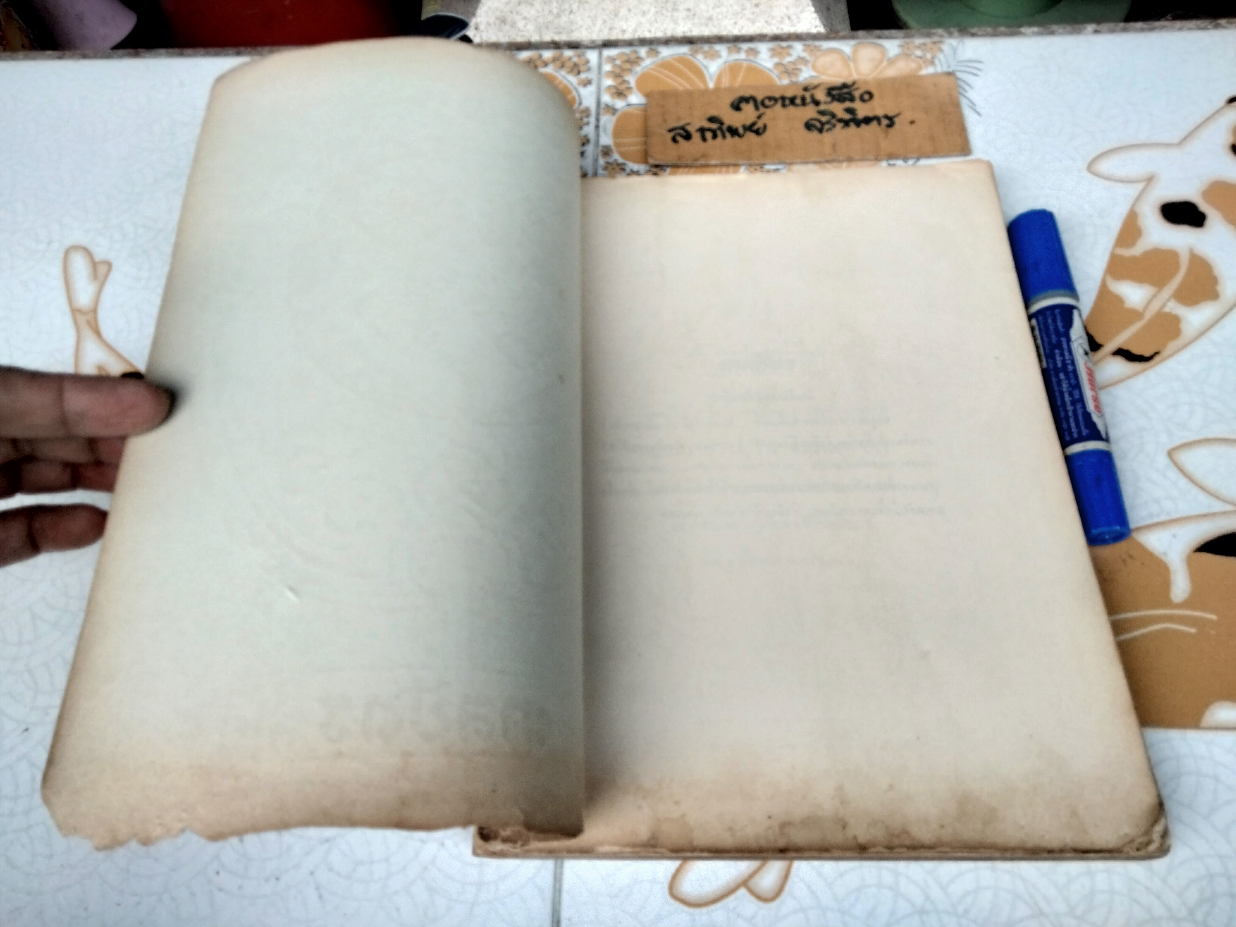 ตาลปัตร ที่ระลึกในงานพระราชทานเพลิงศพ หม่อมราชวงศ์ โต จิตรพงศ ในสมเด็จเจ้าฟ้ากรมพระยานริศรานุวัดติวงศ์ (พิมพ์ พ.ศ. 2502) **สินค้าหมด**