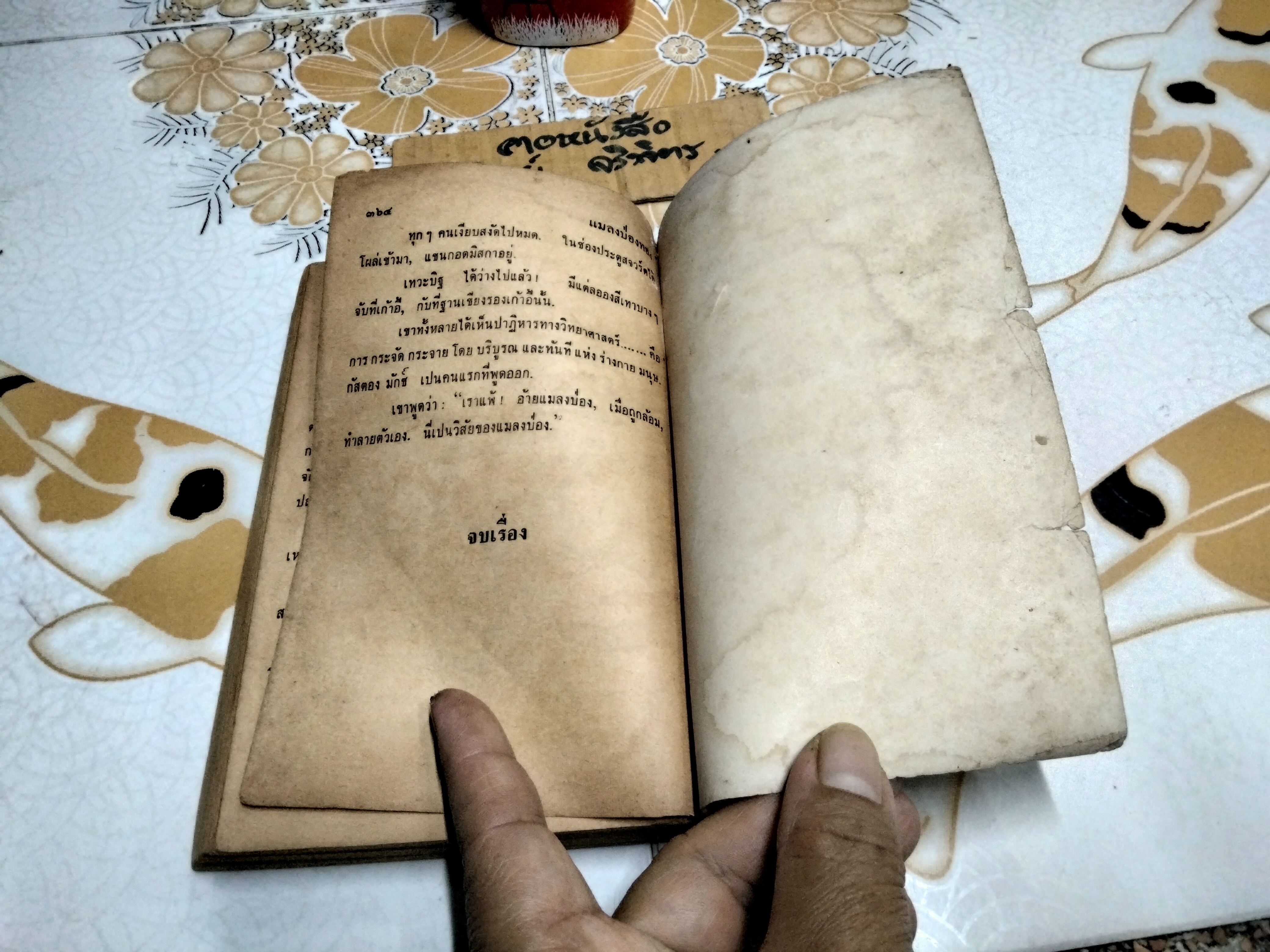 แมลงป่องทอง (The Golden Scorpion) ผลงานของ แซกซ์ โรห์เมอร์ (Sax Rohmer) แปลโดย รามจิตติ (พระบาทสมเด็จพระมงกุฎเกล้าเจ้าอยู่หัว) สำนักพิมพ์ก้าวหน้า จัดพิมพ์ พ.ศ.2508