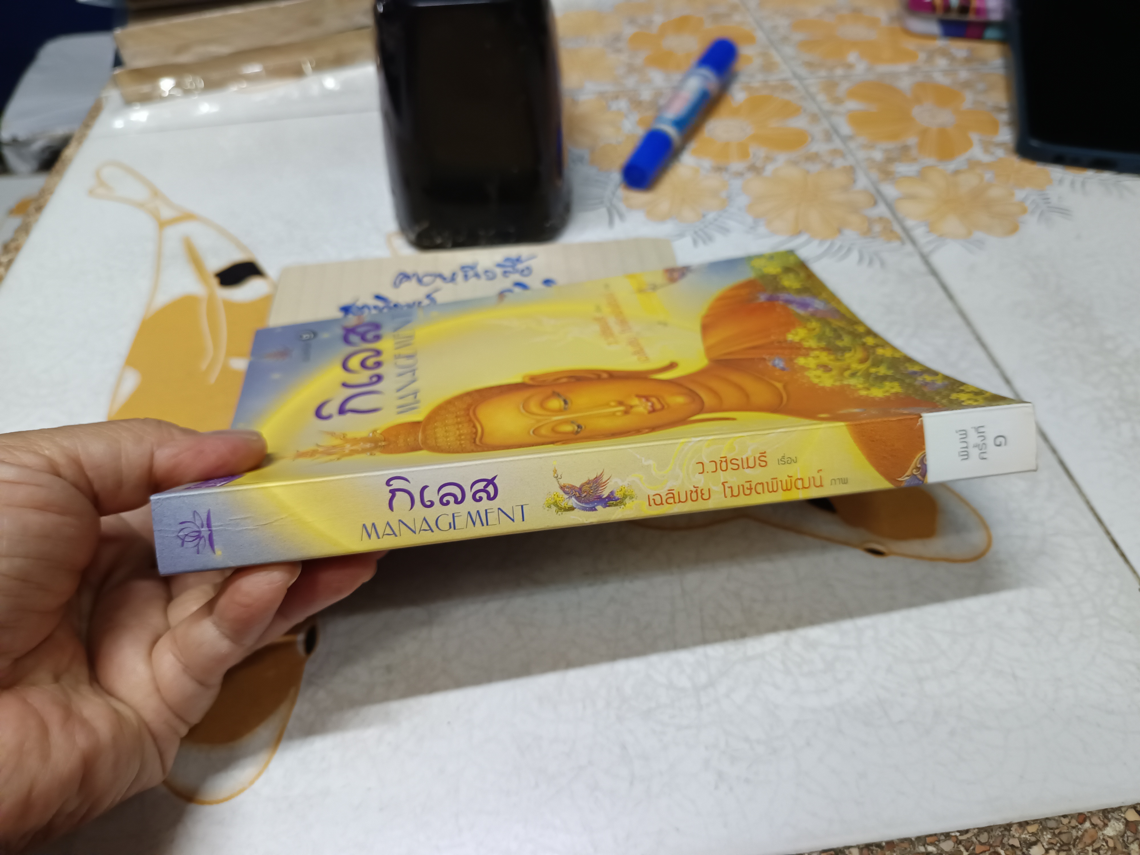 กิเลส Management โดย ว.วชิรเมธี / เฉลิมชัย โฆษิตพิพัฒน์ ภาพ พิมพ์ครั้งแรก พ.ศ 2555 สนพ.ปราณ **สินค้าหมด**