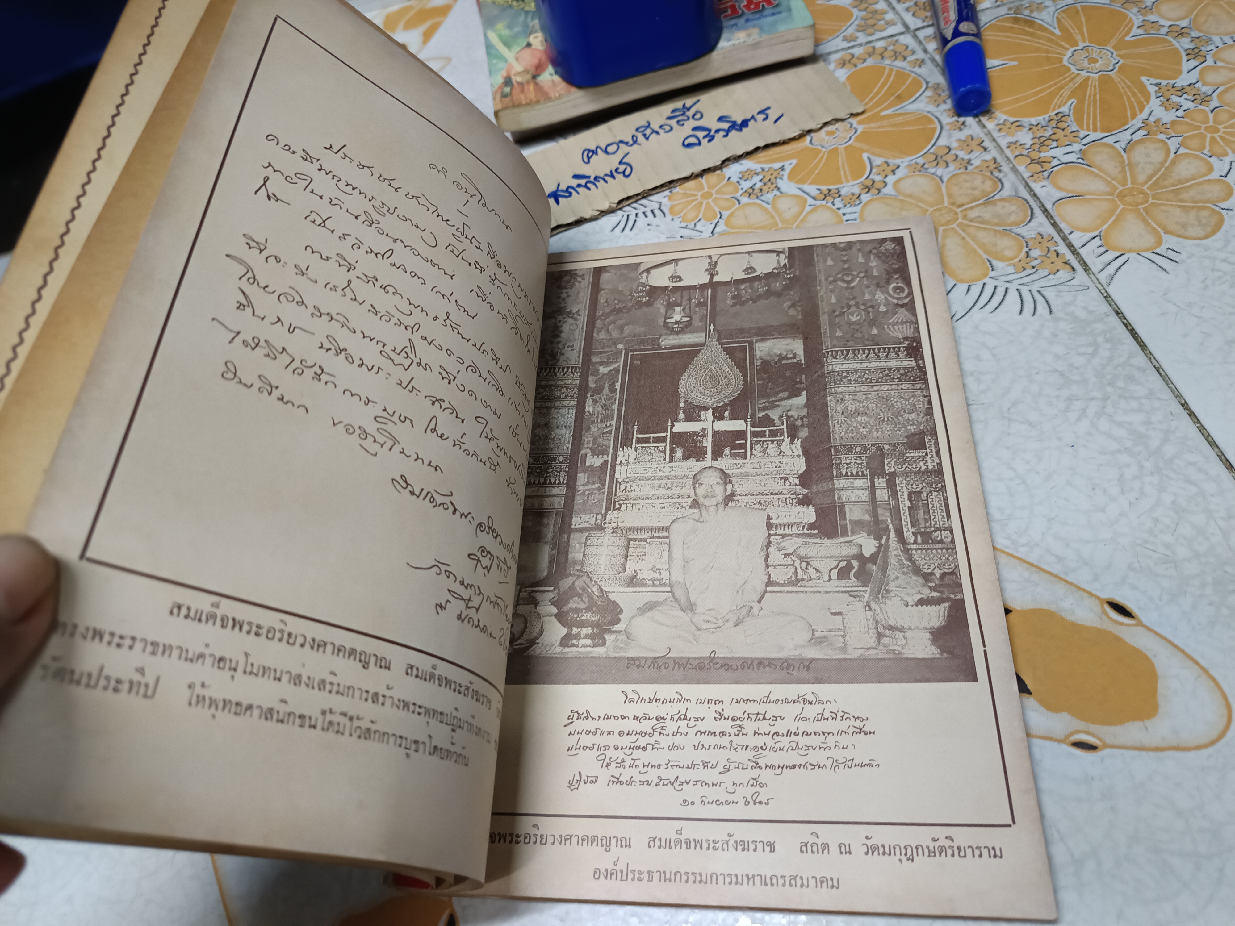 ตำนานโดยสังเขป พระพุทธชินราช และ พระพุทธมหามญีรัตนปฏิมากร (แก้วมรกต)