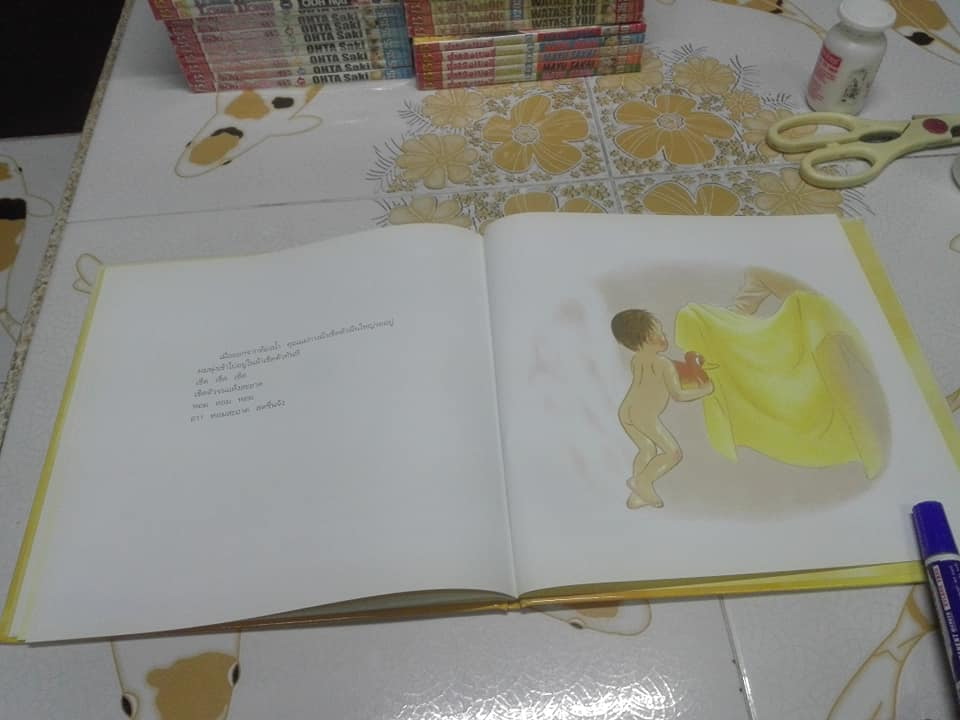 อาบน้ำสนุกจัง - เคียวโกะ มัตษุโอกะ , ภาพ อาคิโกะ ฮายาชิ , แปล พรอนงค์ นิยมค้า และ มารินา โฮริคาวา **สินค้าหมด**