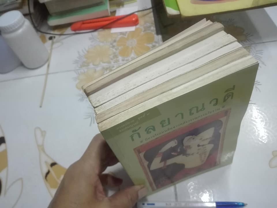 ภารตนิยาย (มีแค่ 7 เล่ม == 9 เล่มจบสมบูรณ์) โดย ศักดิ์ศรี แย้มนัดดา -- ขาดเล่ม 4, 6 **สินค้าหมด**