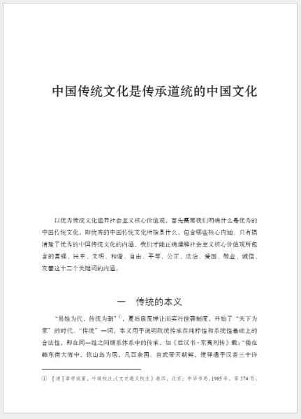 หนังสือภาษาจีน ขงจื้อและวัฒนธรรมขงจื้อ - ชุดการศึกษาของฟางหมิง 方铭孔子暨儒学文化研究文集 Confucius and Confucian Culture – A Collection of Fang Ming’s Studies