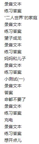 汉语听力教程(第3册)(修订本)(套装全2册含学习参考) หนังสือเรียนภาษาจีน Hanyu Tingli Jiaocheng Vol. 3 (Revised Edition) (With Study Reference) +MP3