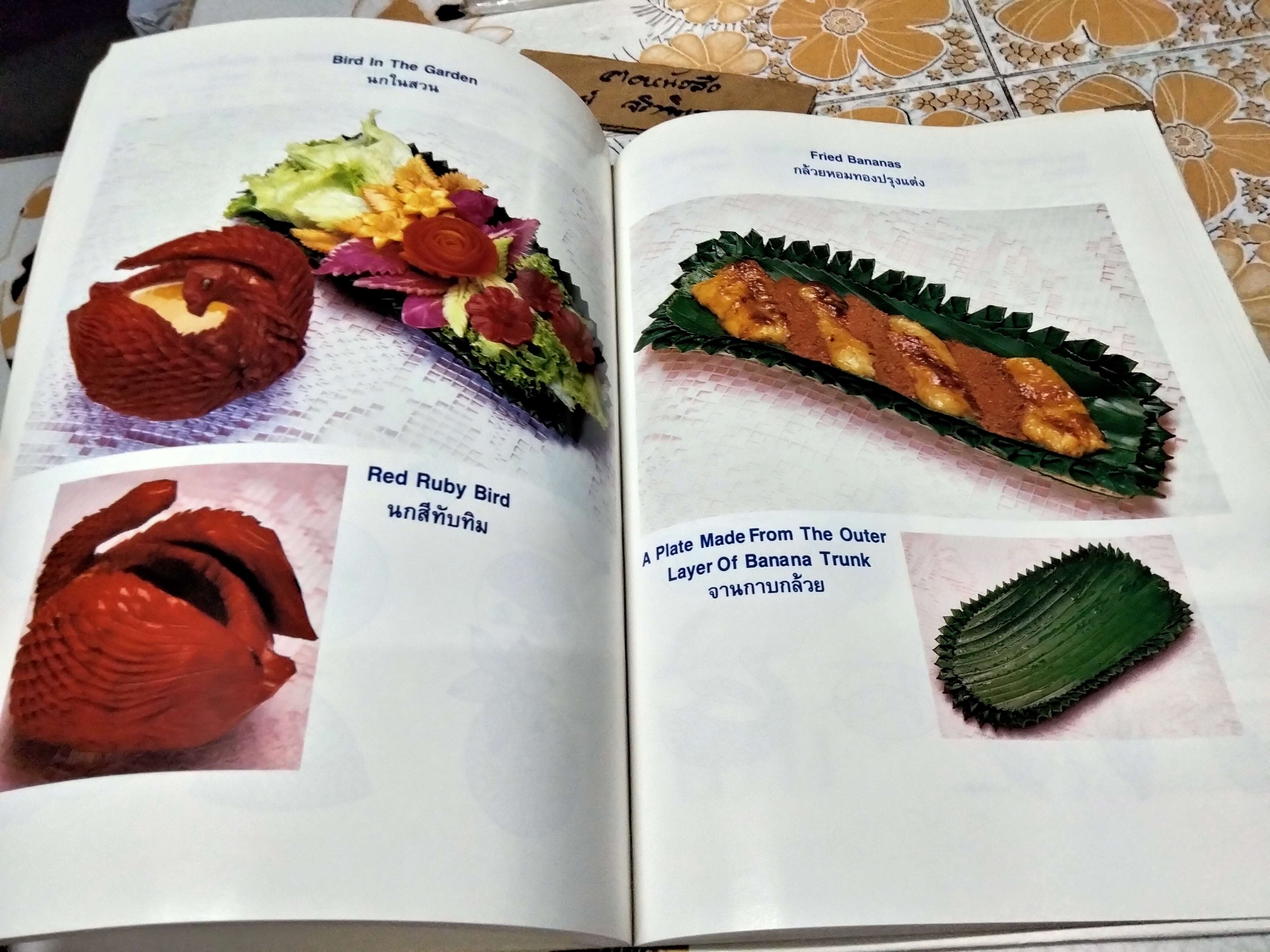 แกะสลักวิจิตรและอาหารวิจิตร (2 ภาษา ไทย-อังกฤษ) The Art of Thai Vegetable and Fruit Carving ผู้เขียน อาจารย์ เพ็ญพรรณ สิทธิไตรย์