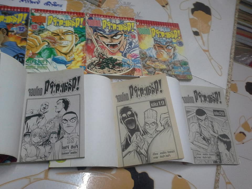 จอมโหดกระทะเหล็ก ครบชุด 27 เล่มจบ **จองแล้ว**