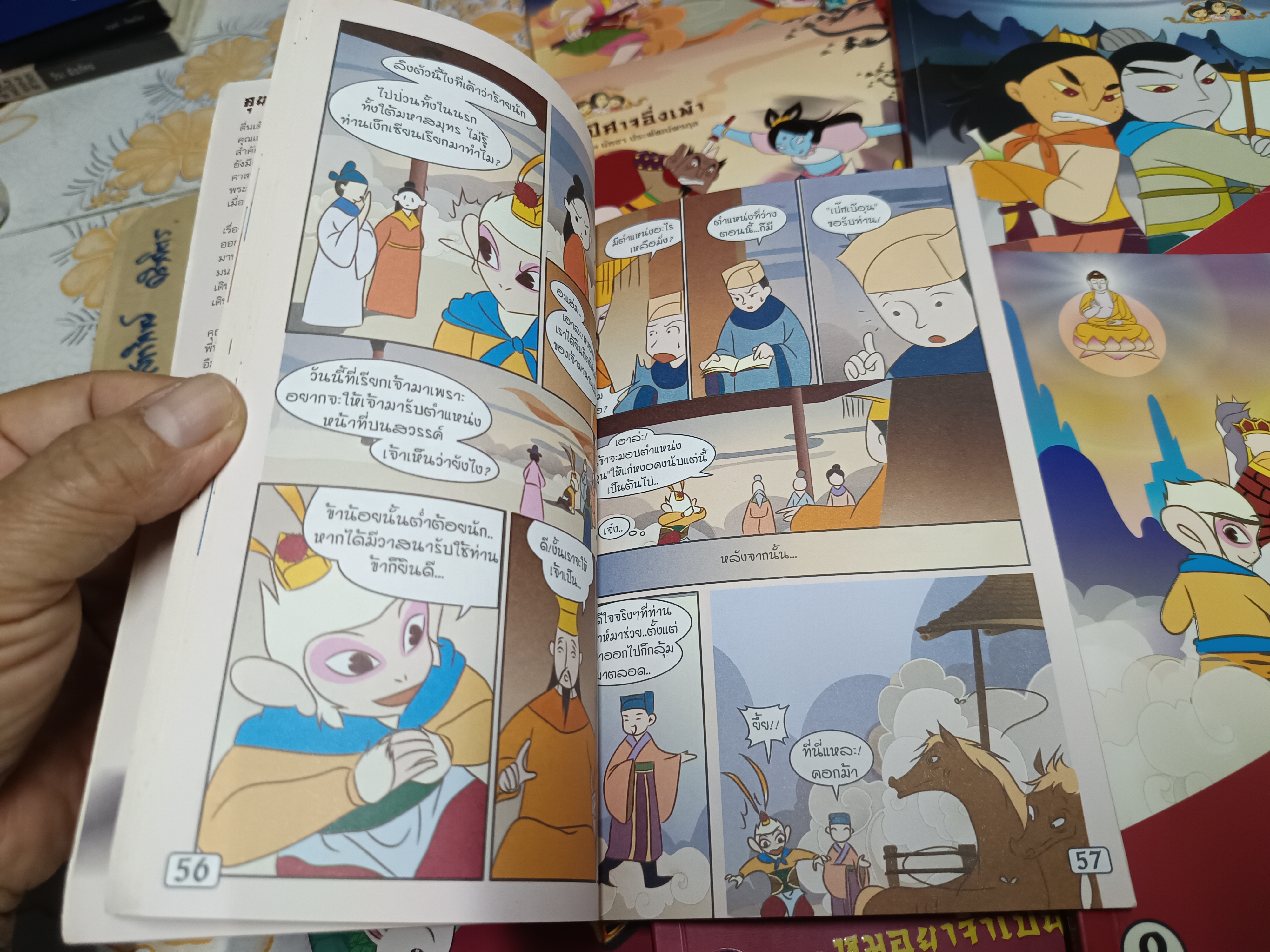 ไซอิ๋ว (ฉบับการ์ตูน / 9 เล่มชุด) นิทานตามใจแม่ พิมพ์ครั้งแรก พ.ศ 2548 **สินค้าหมด**