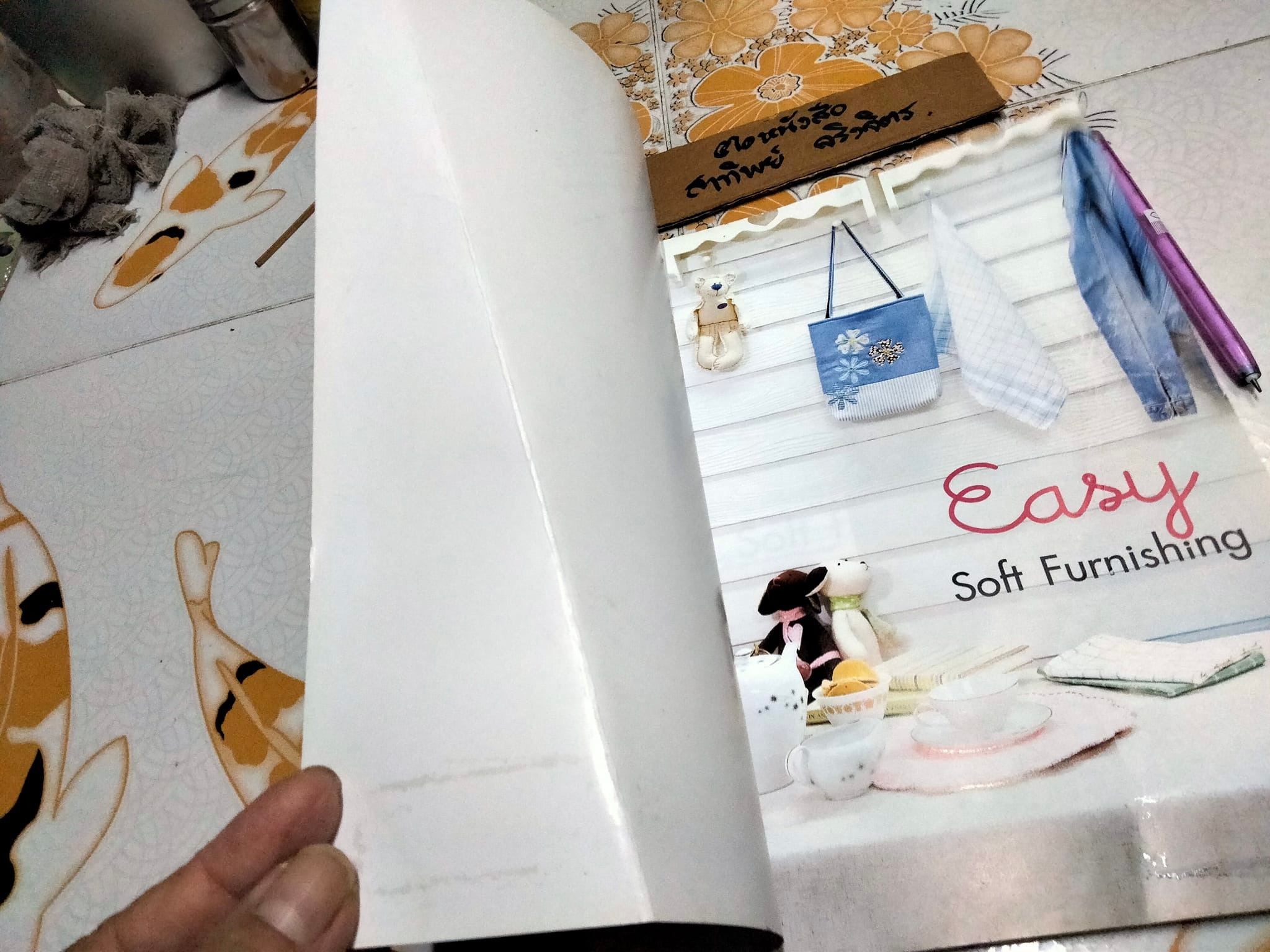 Easy Soft Furnishing งานผ้าแบบง่ายๆ สำหรับใช้ตกแต่งบ้าน. โดย Quilt's Hut Studio **สินค้าหมด**