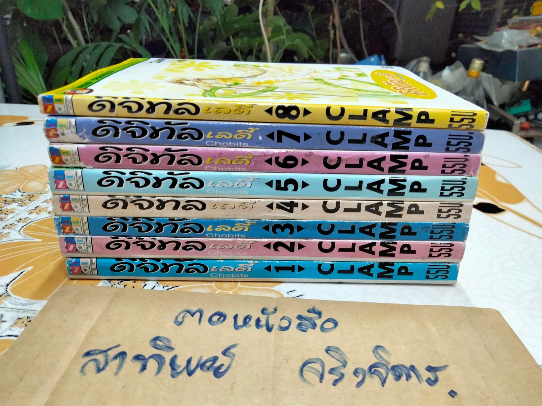 ดิจิทัลเลดี้ Chobits ( 8 เล่มจบ) **สินค้าหมด**