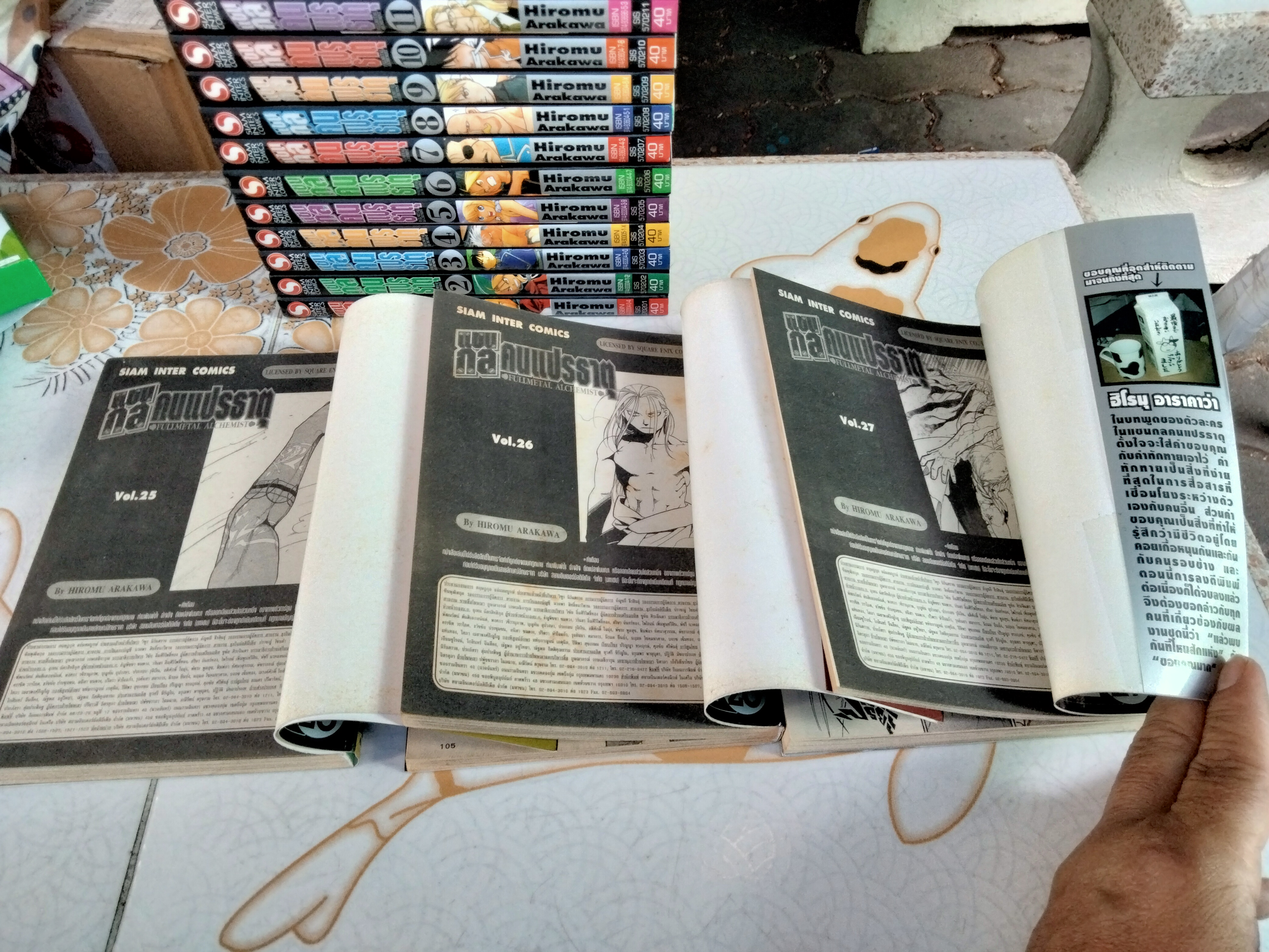 แขนกลคนแปรธาตุ (27 เล่มครบชุด) ขาดเล่มที่ 24