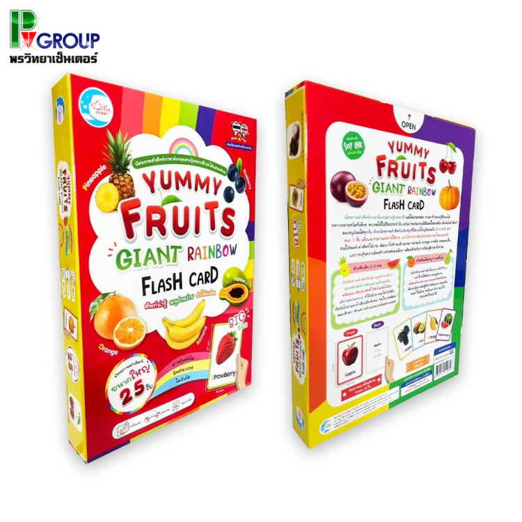 บัตรภาพคำศัพท์สายรุ้งหลากสี Yummy Fruits Giant Rainbow Flash Card