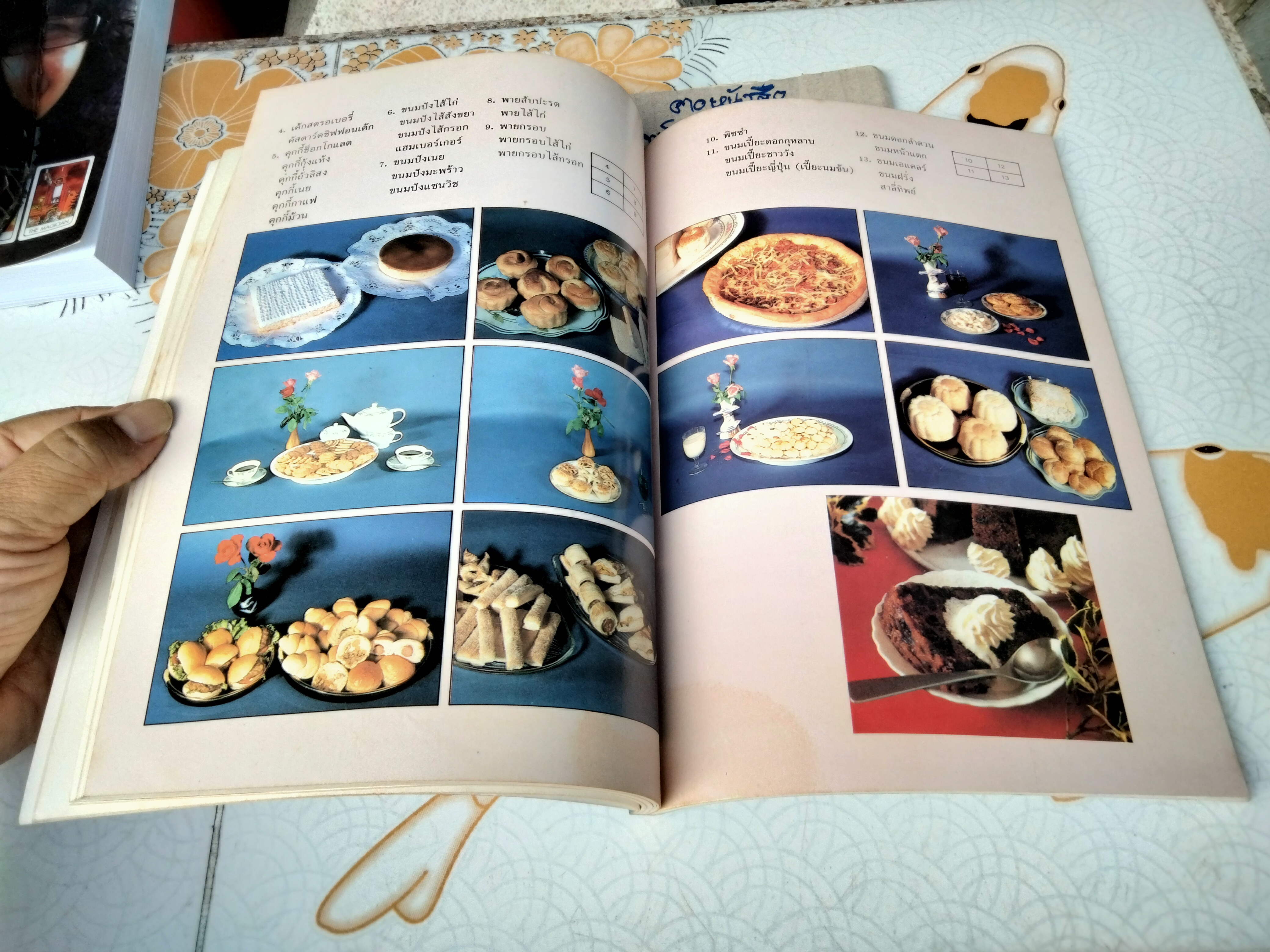 อาหาร-ขนม โดยอาจารย์เสริมพร สาตรพันธุ์ แห่งวิทยาลัยสารพัดช่างพระนคร **สินค้าหมด**