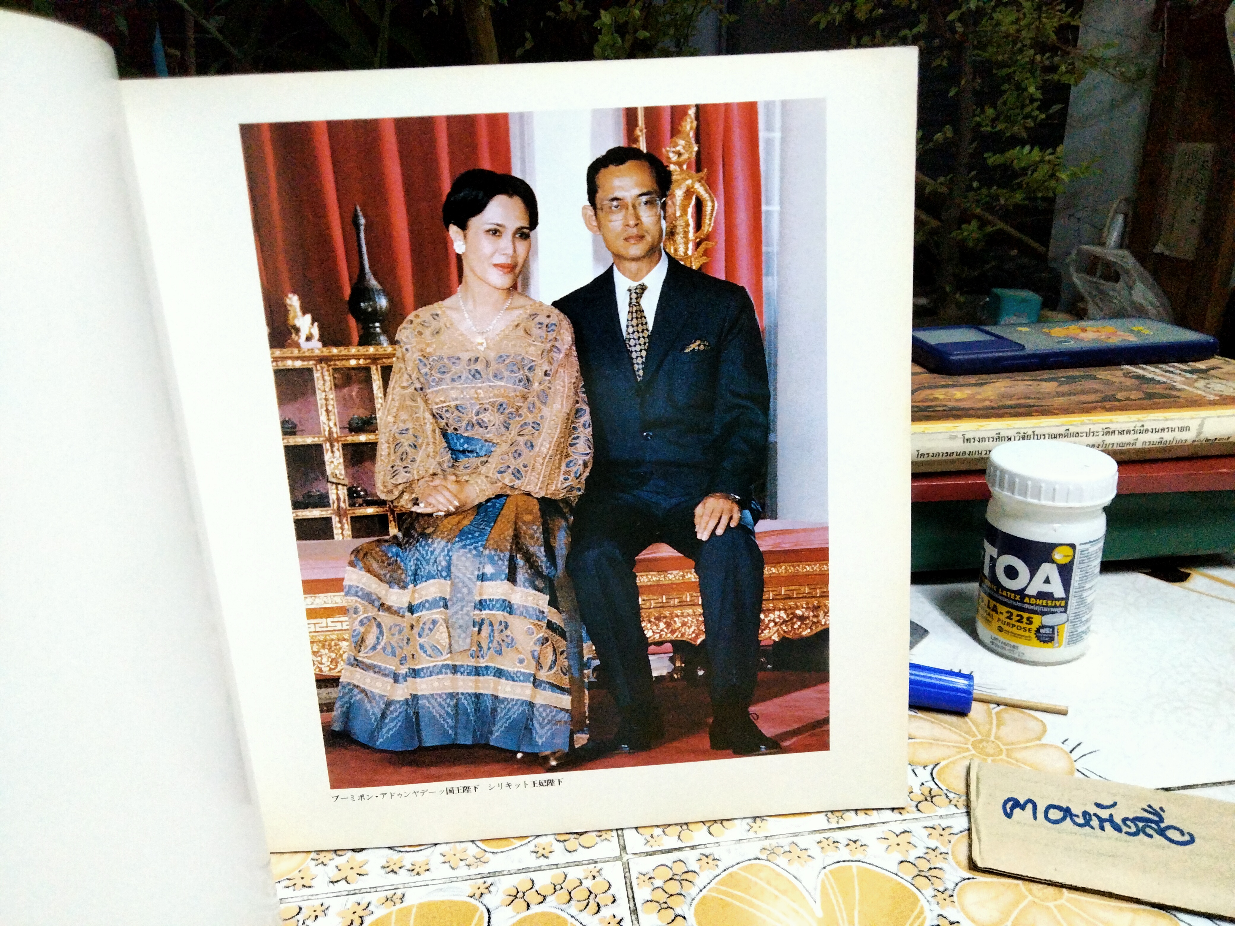 Royal collection and art of Thailand : Rattanakosin bicentennial , Japanese Language พิมพ์ปี 1982