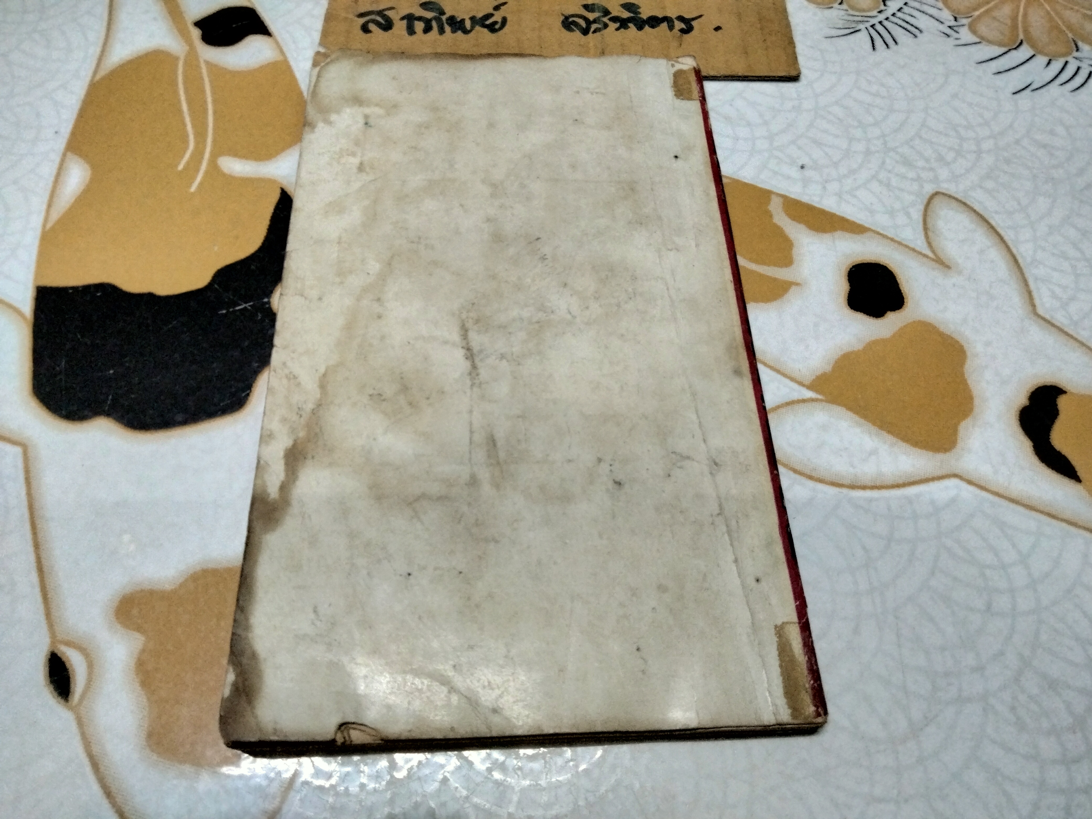 ตอบบาทหลวง RETORT TO REVEREND BROTHER ของ พ.ท. ปิ่น มุทุกันต์ (มีคราบน้ำ)