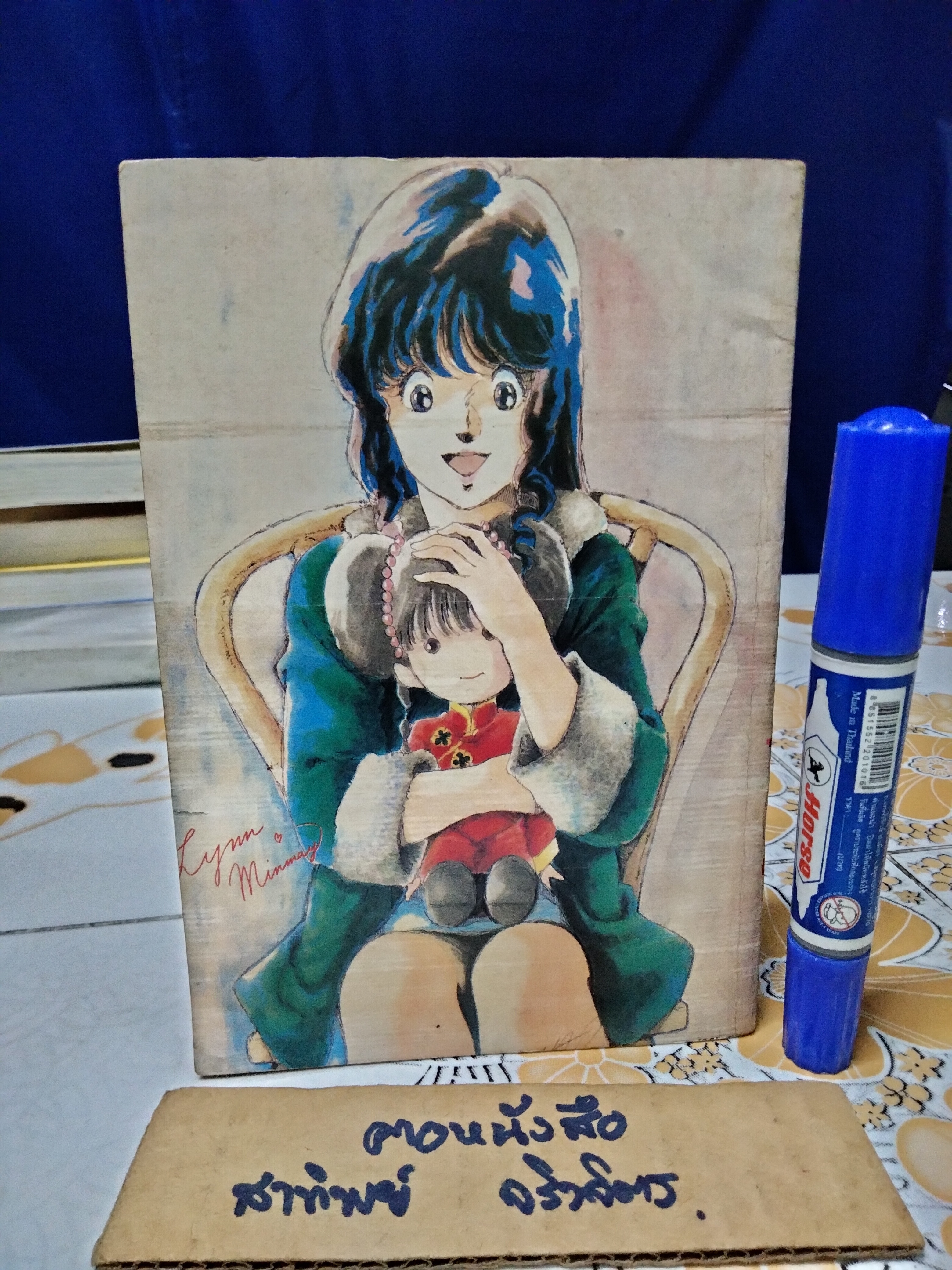 มาเรียนเขียนการ์ตูนกันเถอะ BY TORIYAMA AKIRA สนพ. วิบูลย์กิจ (กระดาษปรู๊ฟ) **สินค้าหมด**