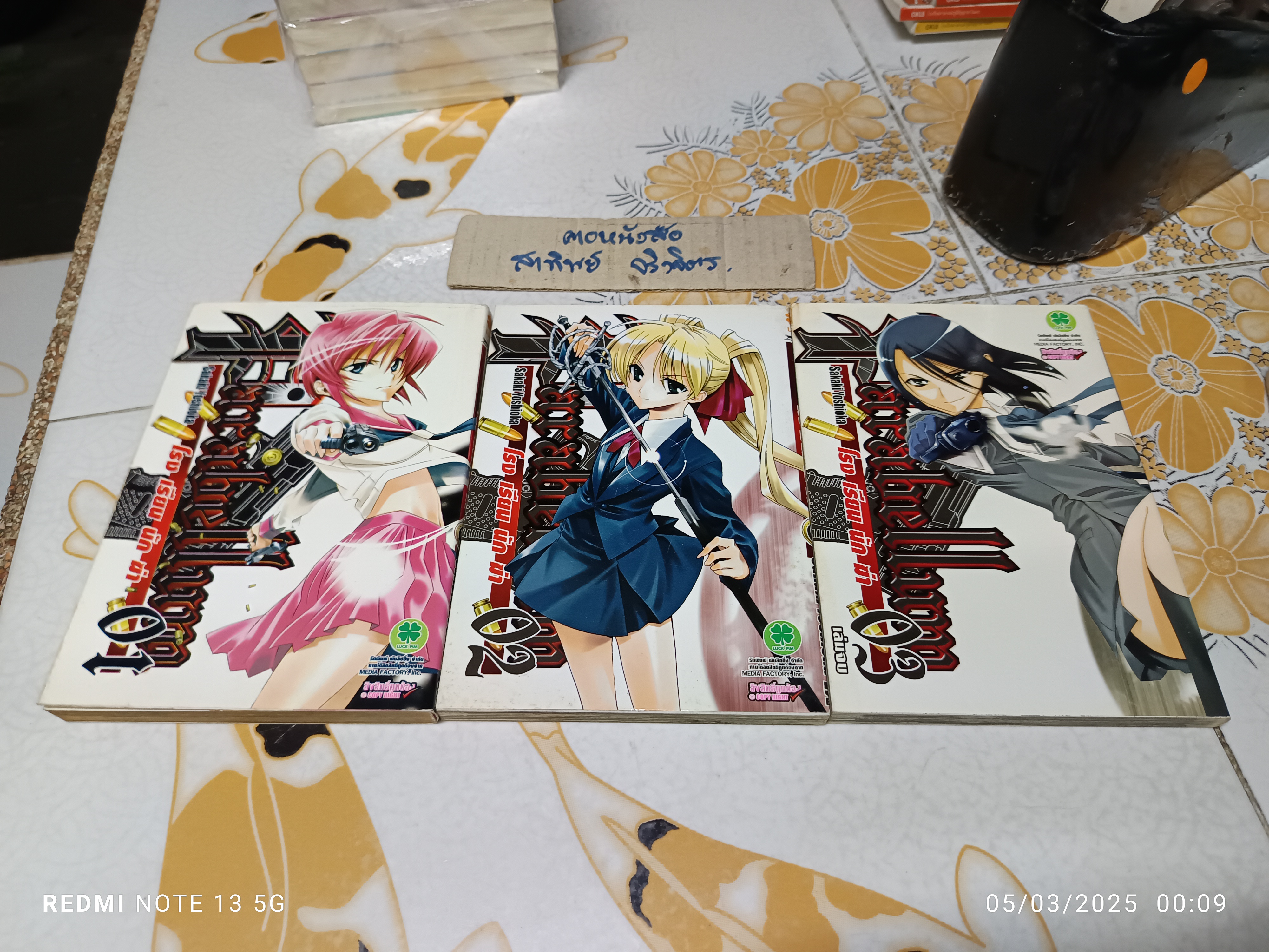 Parabellum โรงเรียนนักฆ่า (1-3 จบ) ผลงานของ Sakaki Yoshioka Luckpim รักพิมพ์ พับลิชชิ่ง