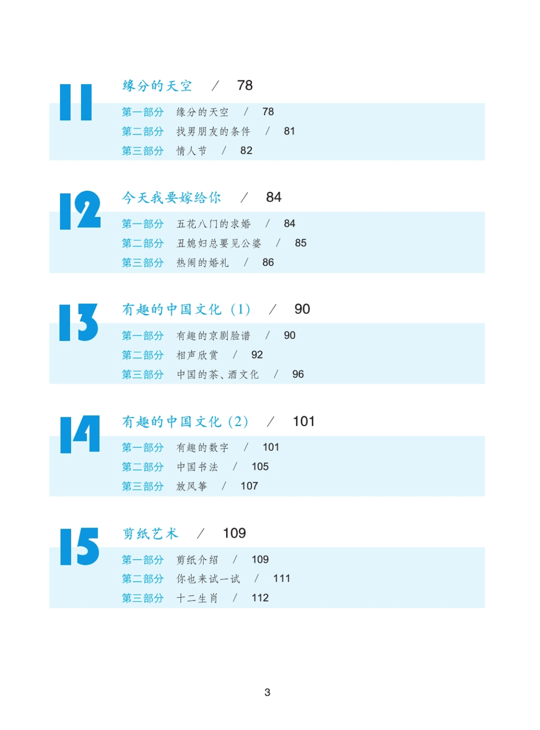 ตำราเรียนภาษาจีน Road to Success: Upper Elementary เล่ม 2-การฟังและการพูด+MP3 成功之路 进步篇 听和说2(附听力文本,含1MP3)Road to Success: Upper Elementary - Listening and Speaking Vol.2 (with recording script)+MP3