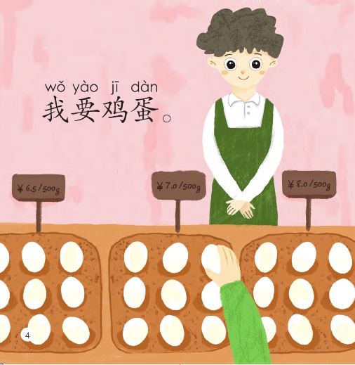 หนังสืออ่านนอกเวลาภาษาจีนชุดสมาร์ทแคท: ระดับเด็กเล็ก เล่ม 3-1 ฉันจะกินเบอร์เกอร์ 轻松猫 · 中文分级读物（幼儿版）第3级1:我要吃汉堡 Smart Cat : Chinese Graded Reader (Kindergarten's Edition) Level 3-1: I Want to Eat Burgers