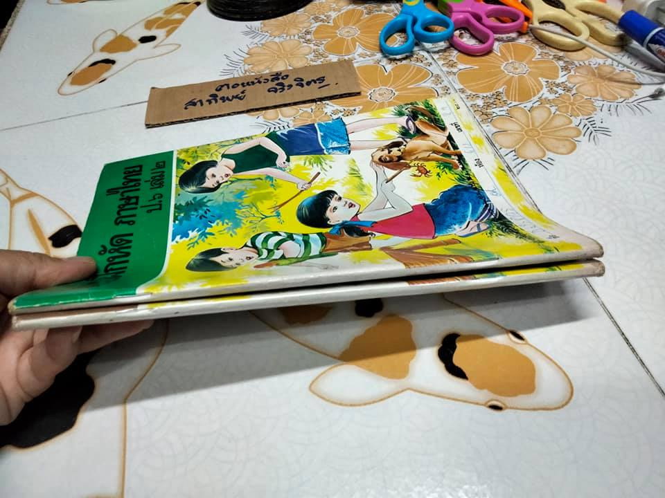 แบบฝึกหัดภาษาไทย มานะ มานี ป. 6 เล่ม 1 - 2 โดย ผศ.เสนีย์ วิลาวรรณ , สนพ.วัฒนาพานิช (ใช้แล้ว) **สินค้าหมด**