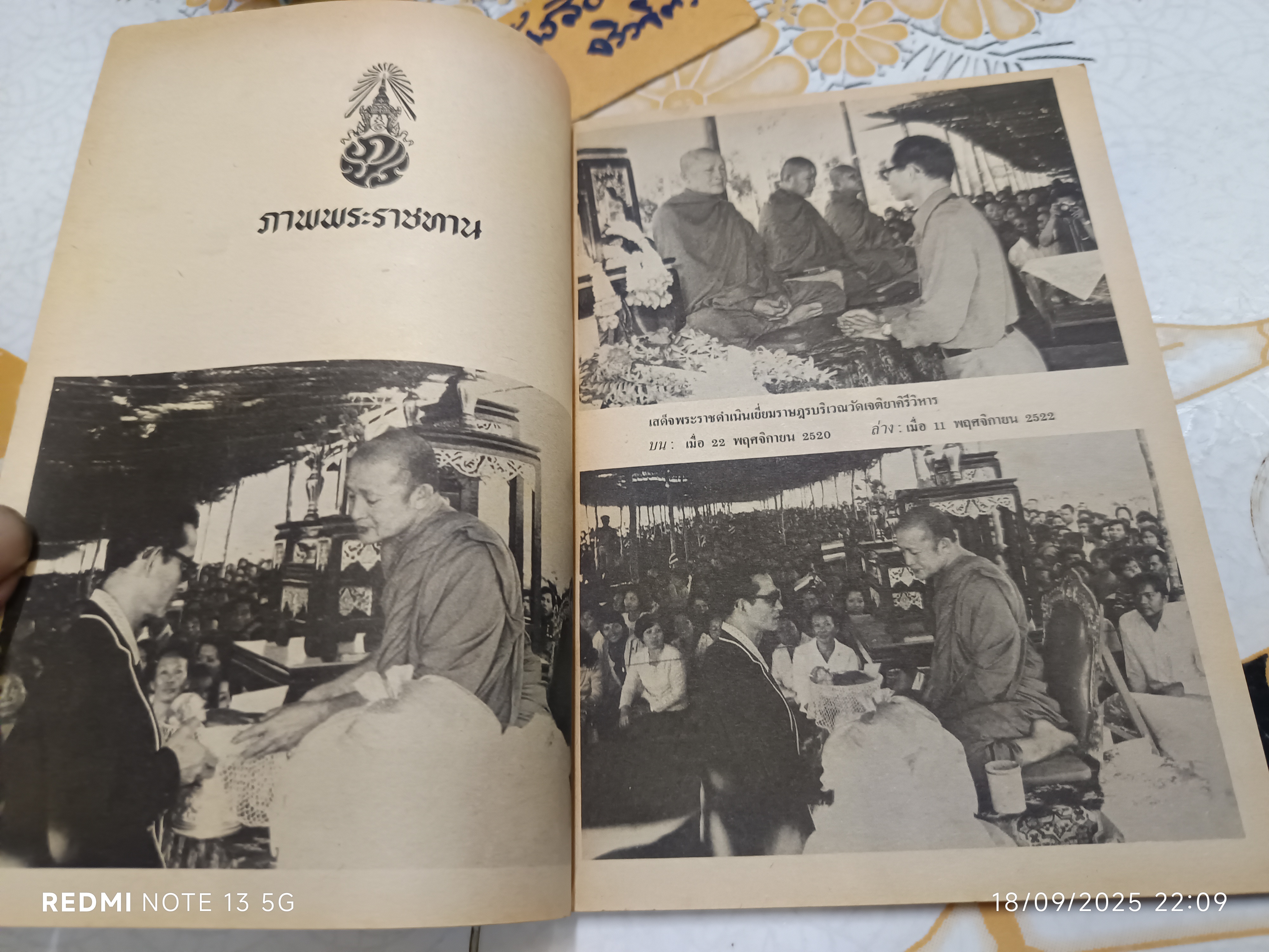 กุลเชฏฺโฐอนุสรณ์ ชีวประวัติย่อและธรรมเทศนา อนุสรณ์ พระอาจารย์จวน กุลเชฏฺโฐ