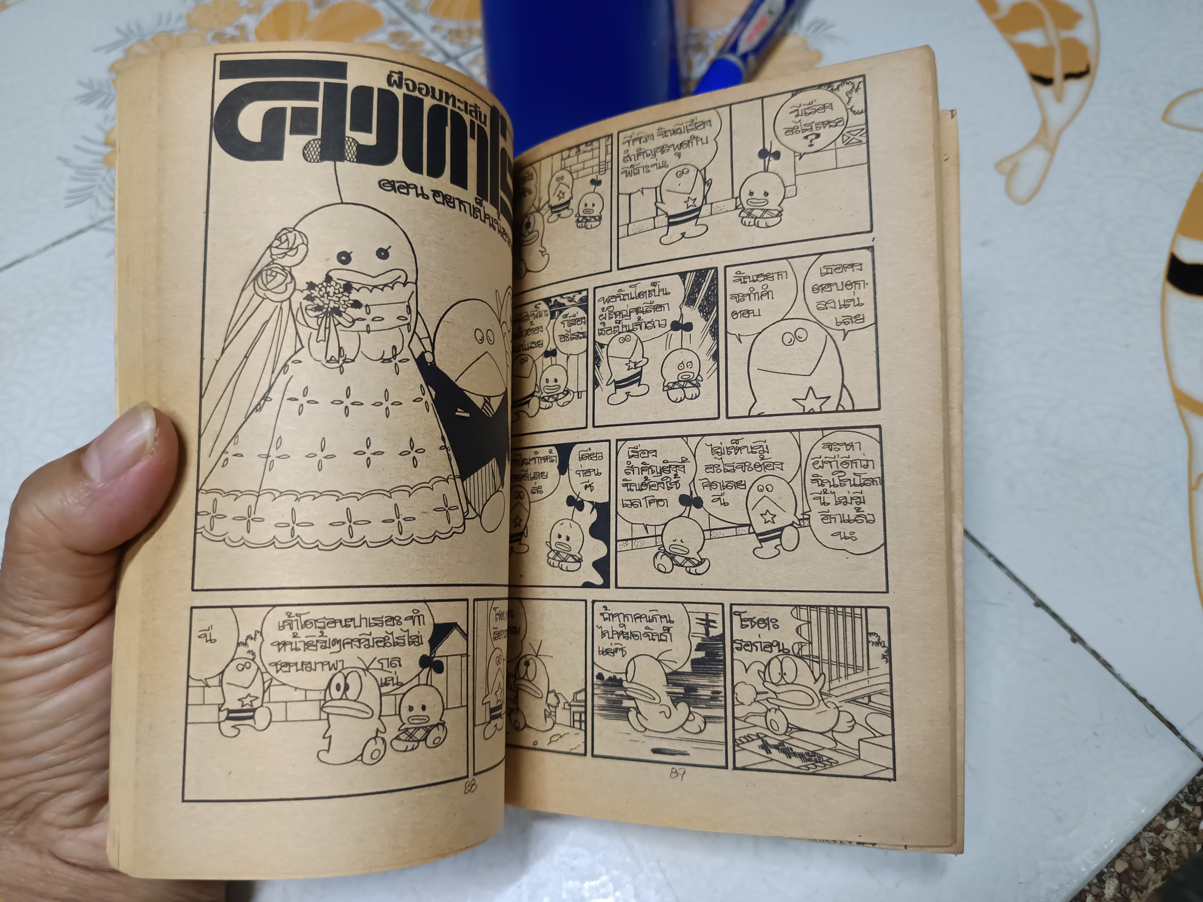 นินจาหลงยุคฮาโตริ เล่มที่ 14 / สนพ.มืตรไมตรี **สินค้าหมด**