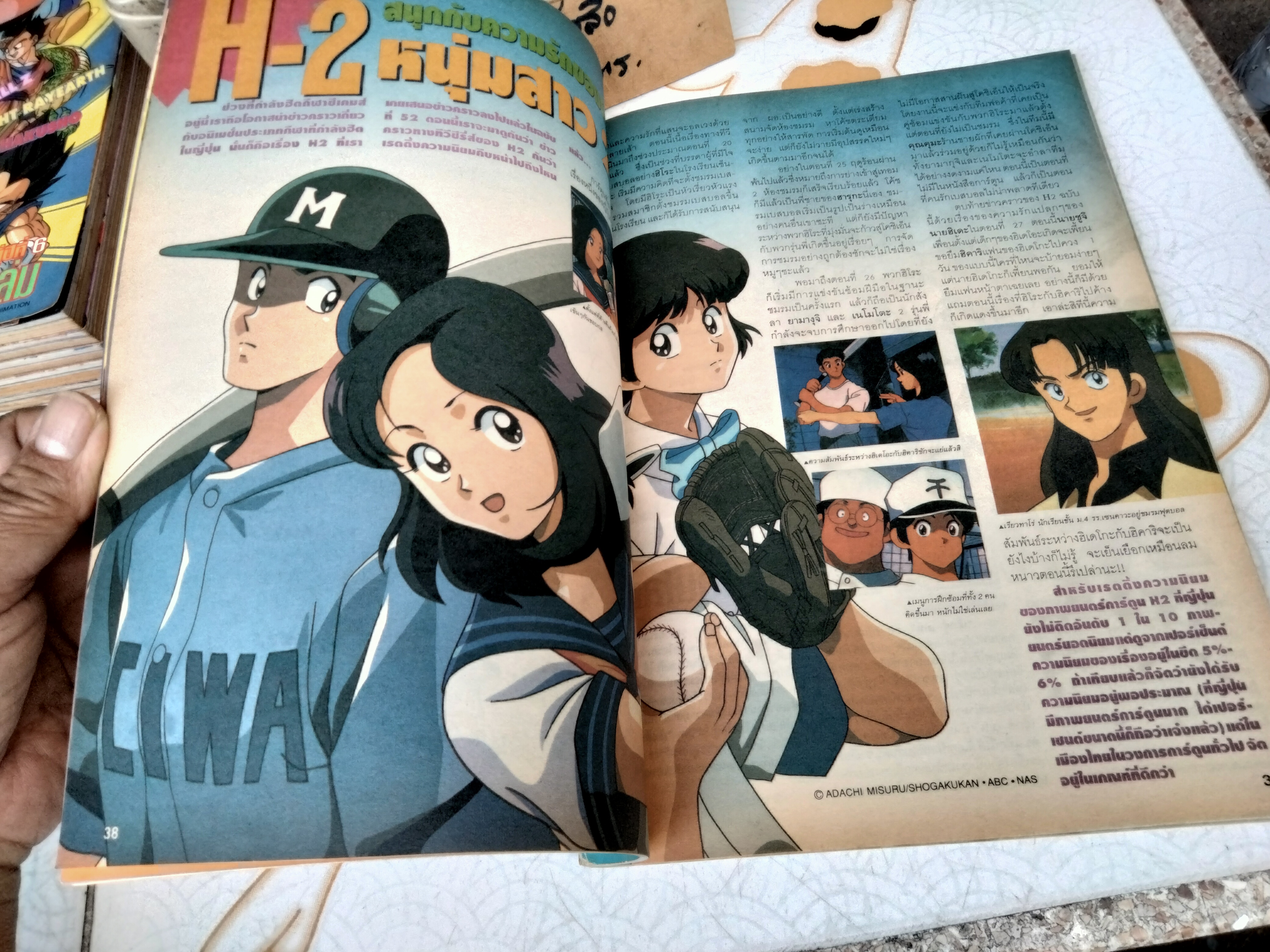 TV Magazine ทีวีแมกกาซีน ฉ.57 - แผ่นพับ Dragon Ball Z **สินค้าหมด**