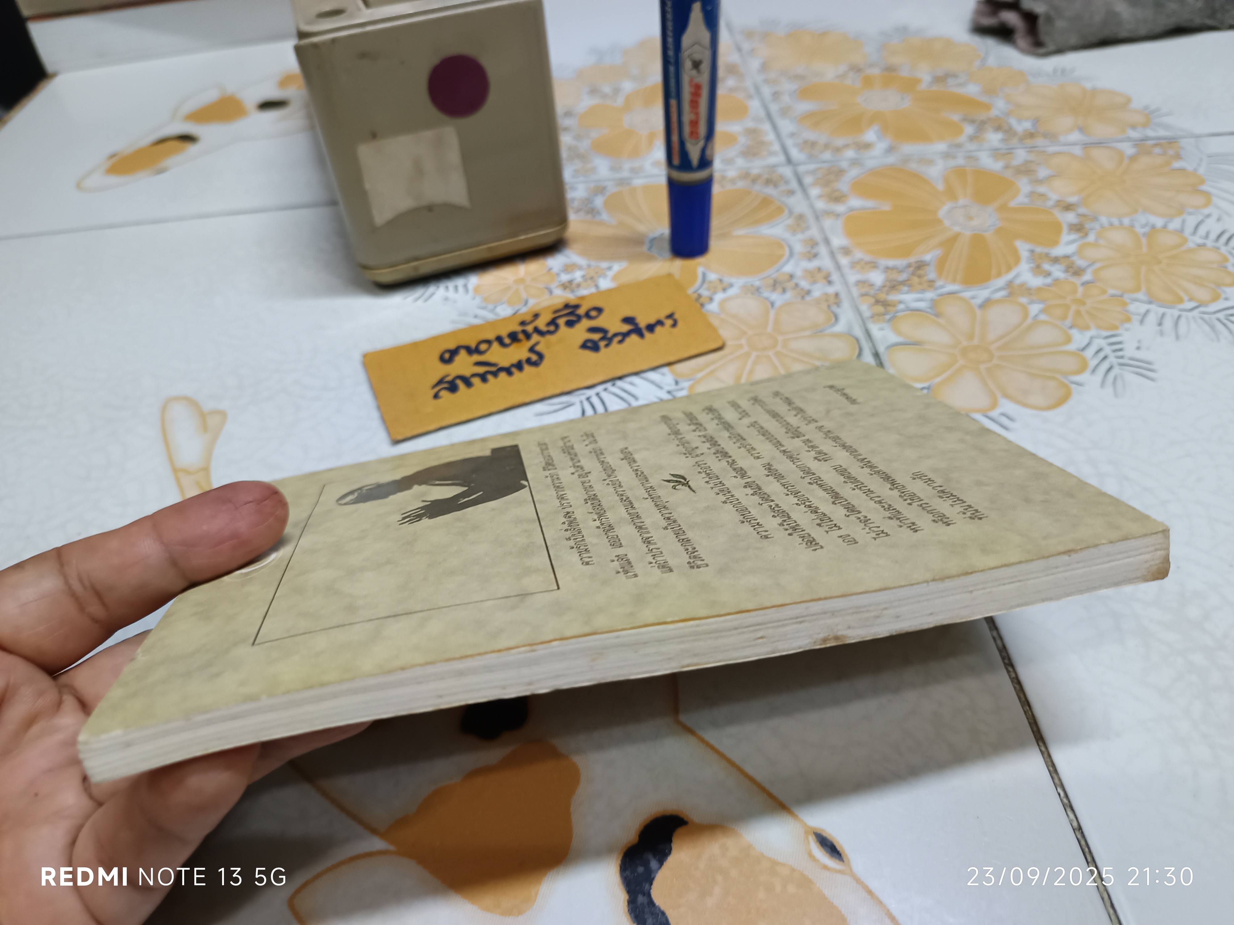 สัจจะแห่งชีวิต จ. กฤษณะมูรติ เขียน กัลยา วงศ์อัจฉริยา และคณะ แปล พิมพ์ครั้งแรกพ.ศ 2530