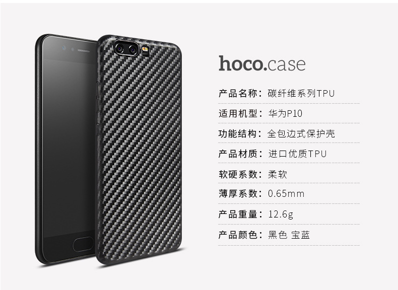 เคส Huawei P10 #เคสฝาหลัง TPU นิ่ม HOCO คาร์บอนไฟเบอร์ไฟเบอร์คุณภาพดี สีดำ