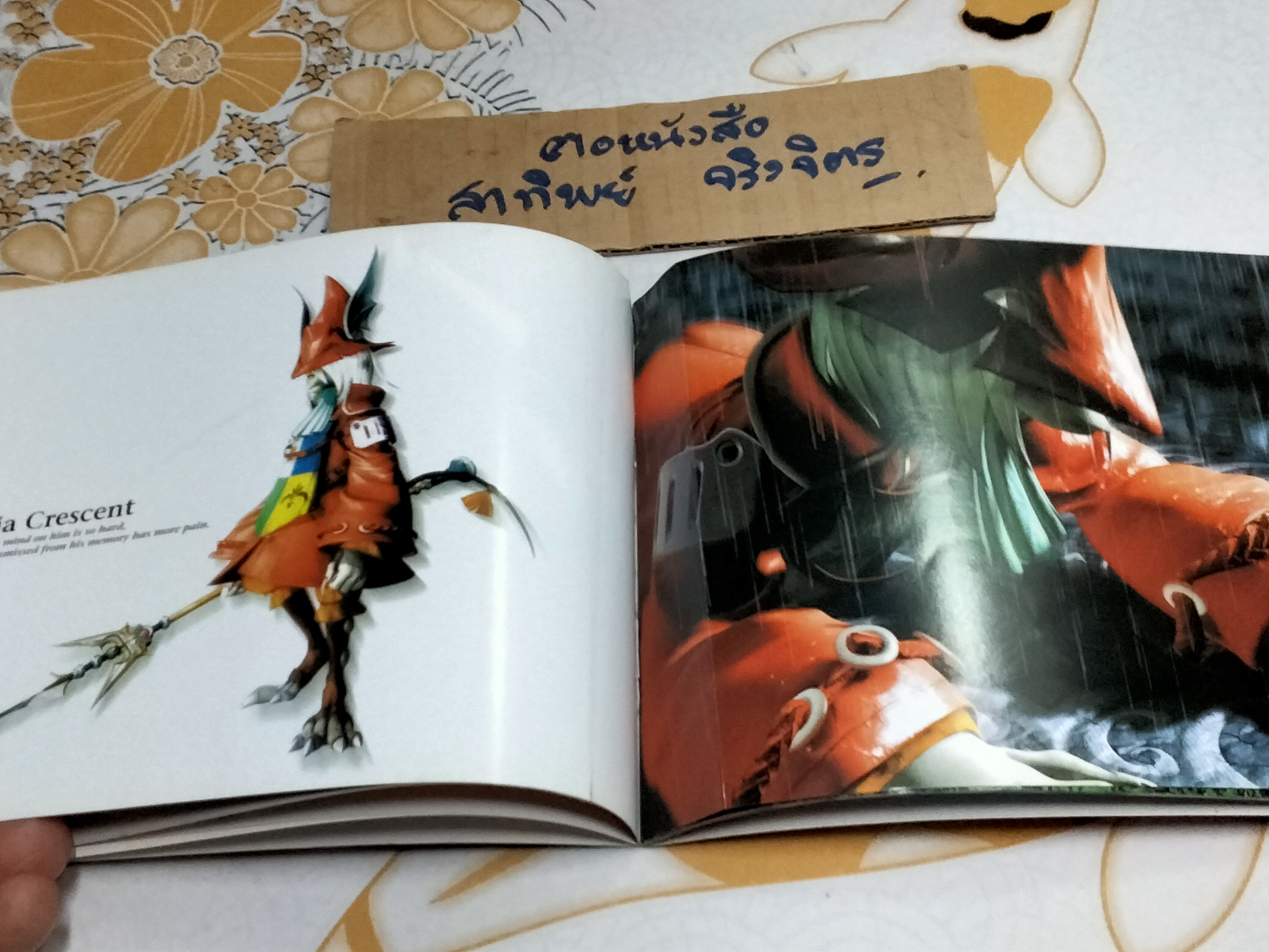 สมุดภาพ Final Fantasy 9 , JAPAN COMICS - CG.COLOR , Jumbo จัดจำหน่าย