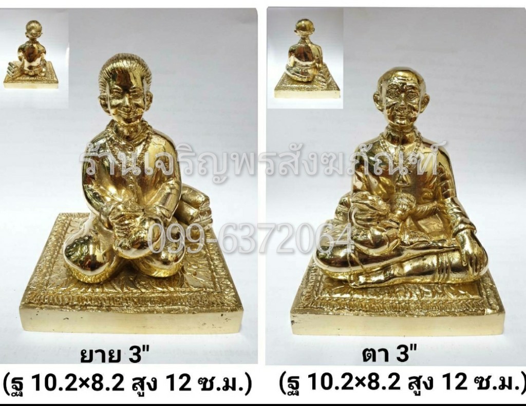 ตุ๊กตาตายายทองเหลือง เครื่องตั้งศาล เครื่องศาล ตุ๊กตาตายาย อุปกรณ์ตกแต่งศาล ตุ๊กตาตั้งศาล อุปกรณ์ตั้งศาล ตายายตั้งศาล