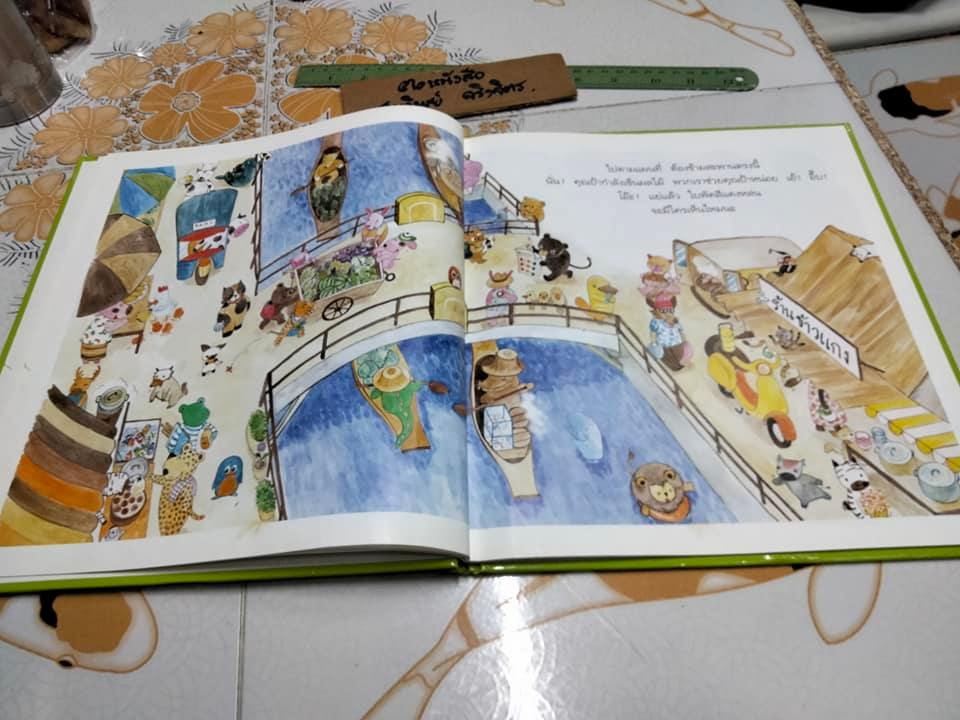 สี่สหายผจญภัย (ปกแข็ง) โดย กฤษณะ กาญจนาภา - หนังสือมีตำหนิโดนตัด 1 จุดมีรอยติดสติ๊กเกอร์,ซ่อมกระดาษหน้าแรก