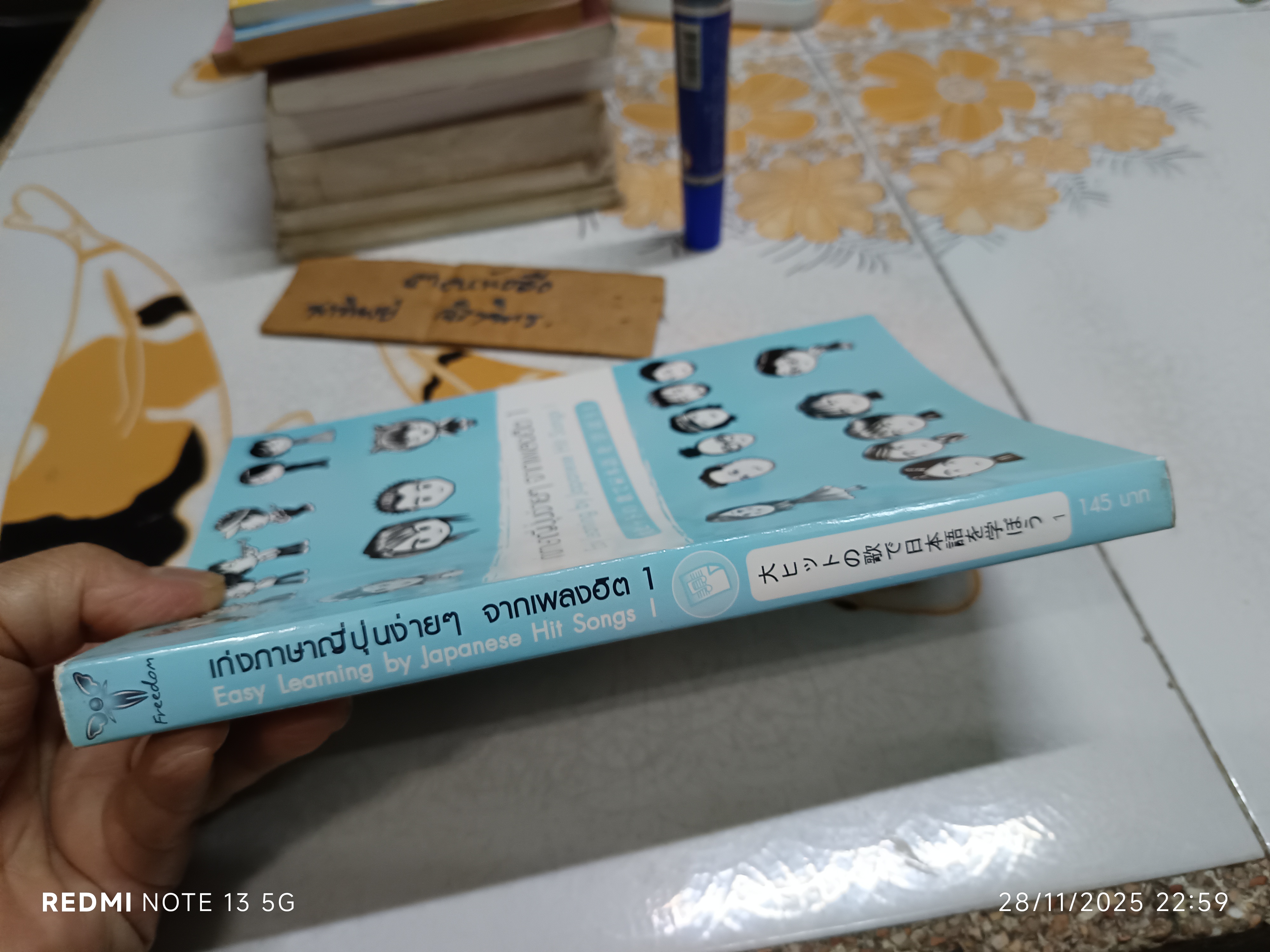 เก่งภาษาญี่ปุ่นง่ายๆ จากเพลงฮิต 1 Easy learning by Japanese hit songs 1 สุรีรัตน์ งามสง่าพงษ์ , วิลาสินี สาโรวาท เรียบเรียง