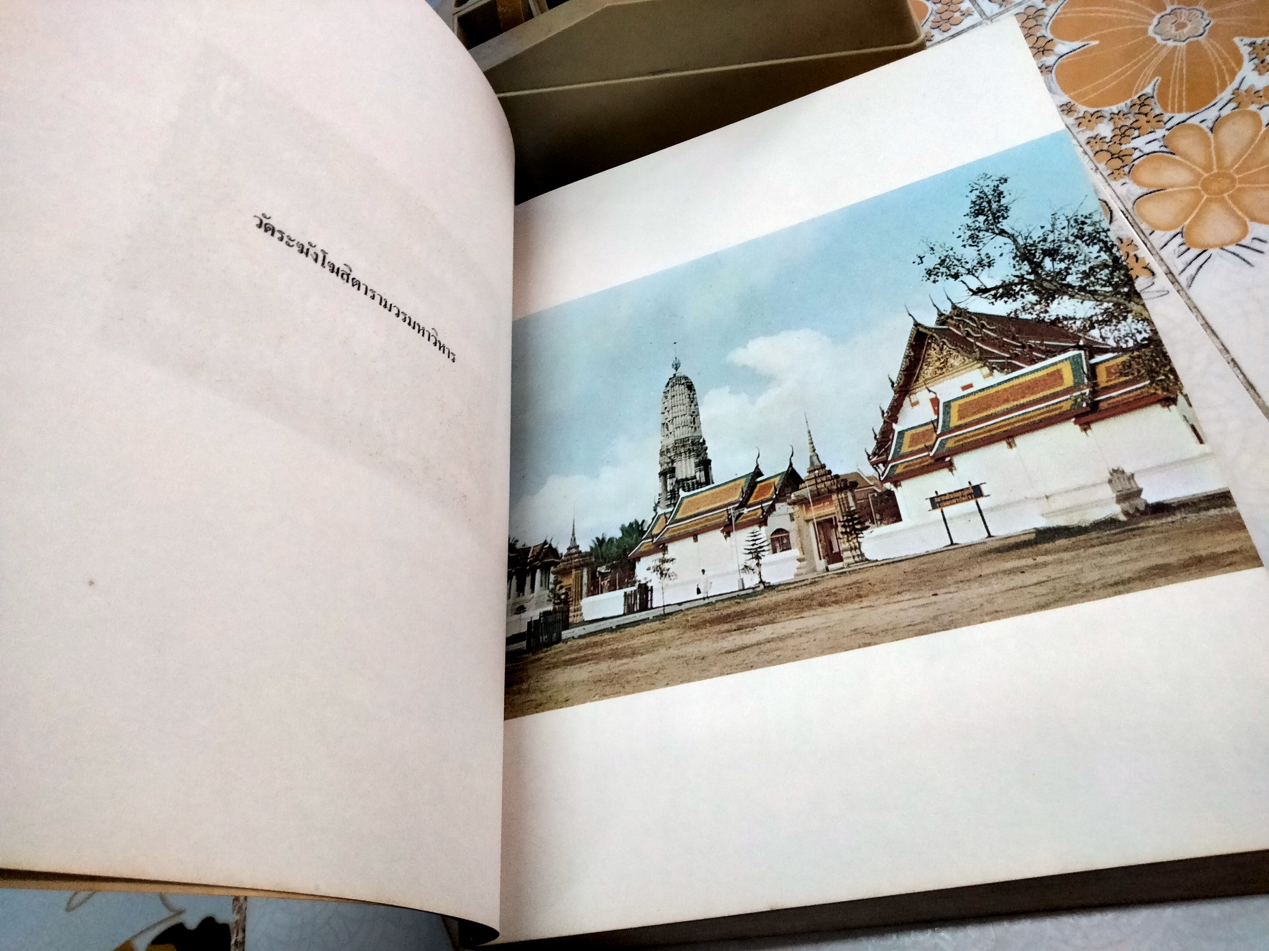 หนังสืออนุสรณ์ครบรอบ 100 ปี สมเด็จพุฒาจารย์โต วัดระฆังโฆสิตาราม 22 มิถุนายน 2515 (ลำดับเล่ม ดูในรูป) **สินค้าหมด**