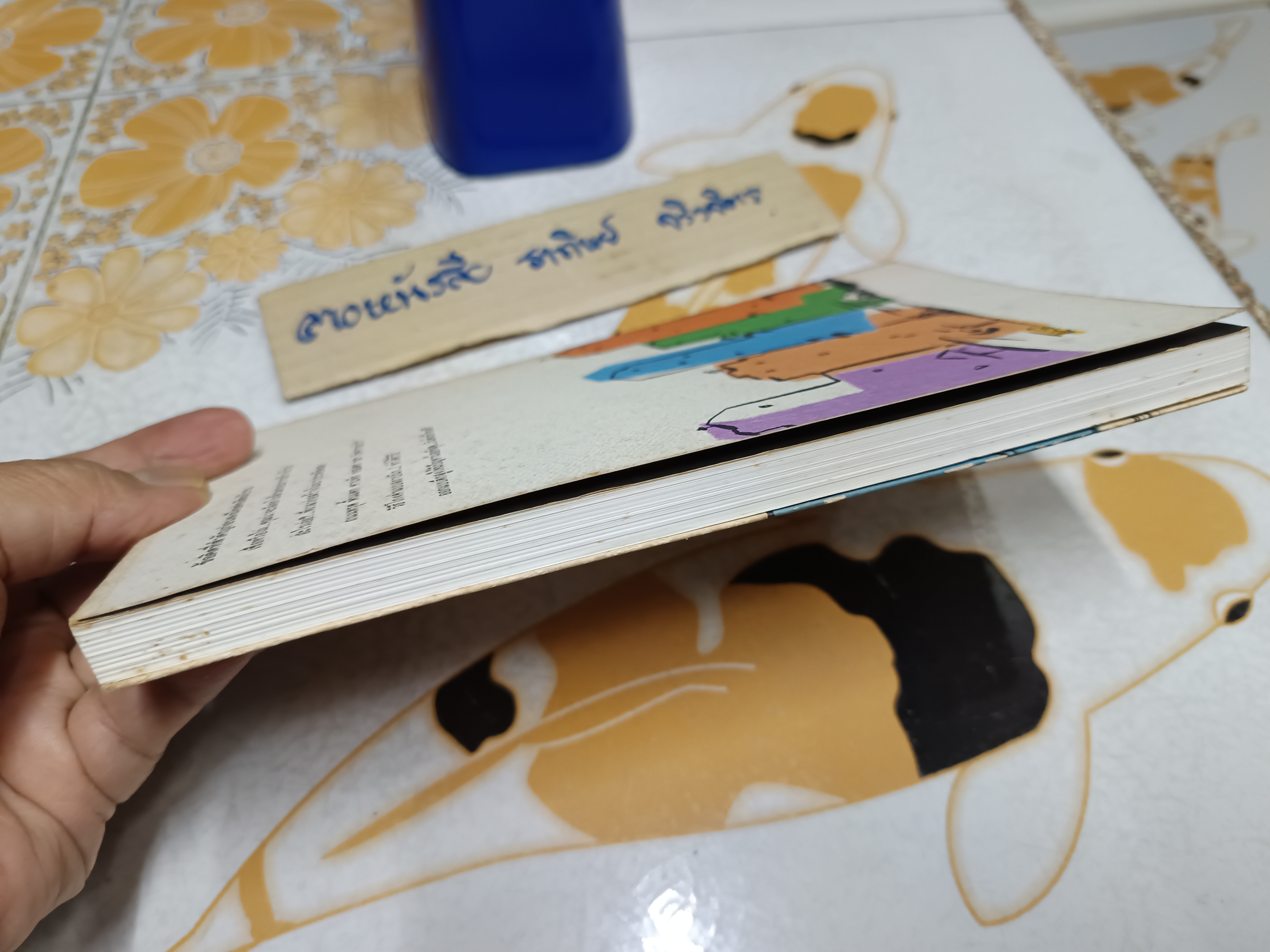 ร้อยพันปัญหาในงานก่อสร้าง เล่ม 1 ( 175 หน้า)