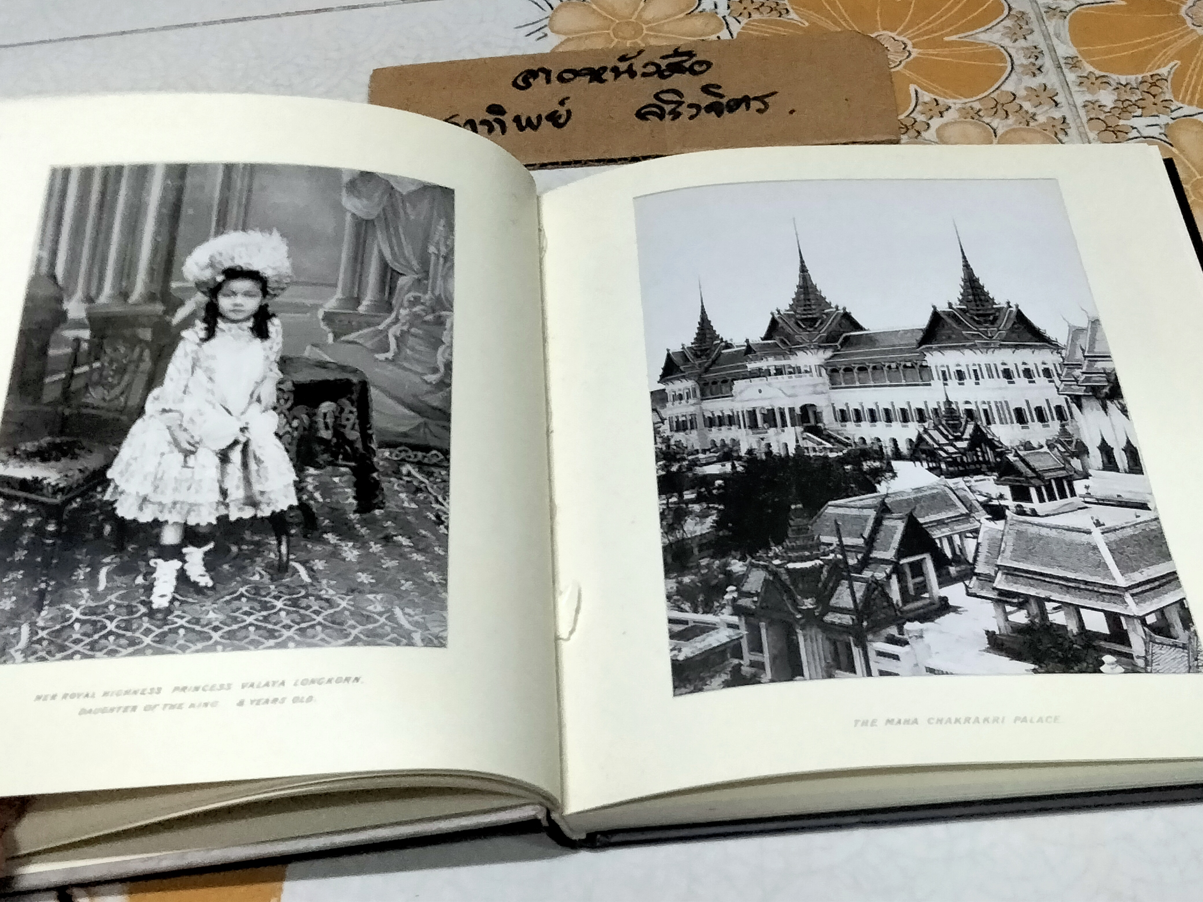 สมุดรูป 2436 (สมุดบันทึก) พิมพ์ใหม่ปีพ.ศ 2557 **สินค้าหมด**