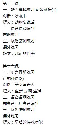 汉语听力教程(第2册)(修订本)(套装全2册含学习参考) หนังสือเรียนภาษาจีน Hanyu Tingli Jiaocheng Vol. 2 (Revised Edition) (With Study Reference) + MP3