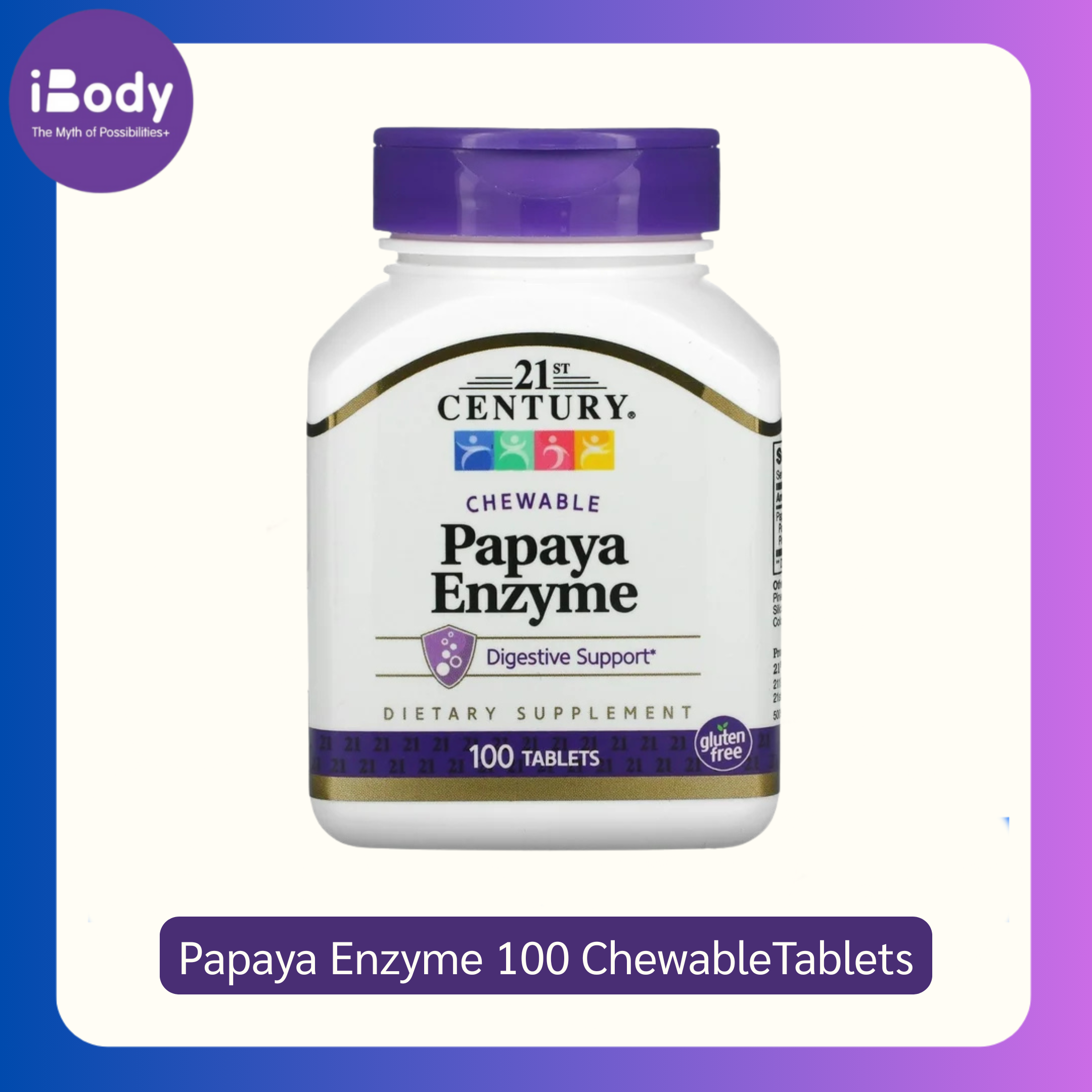 (21st Century®) Papaya Enzyme 100 ChewableTablets เอนไซม์จากมะละกอ & สับปะรด