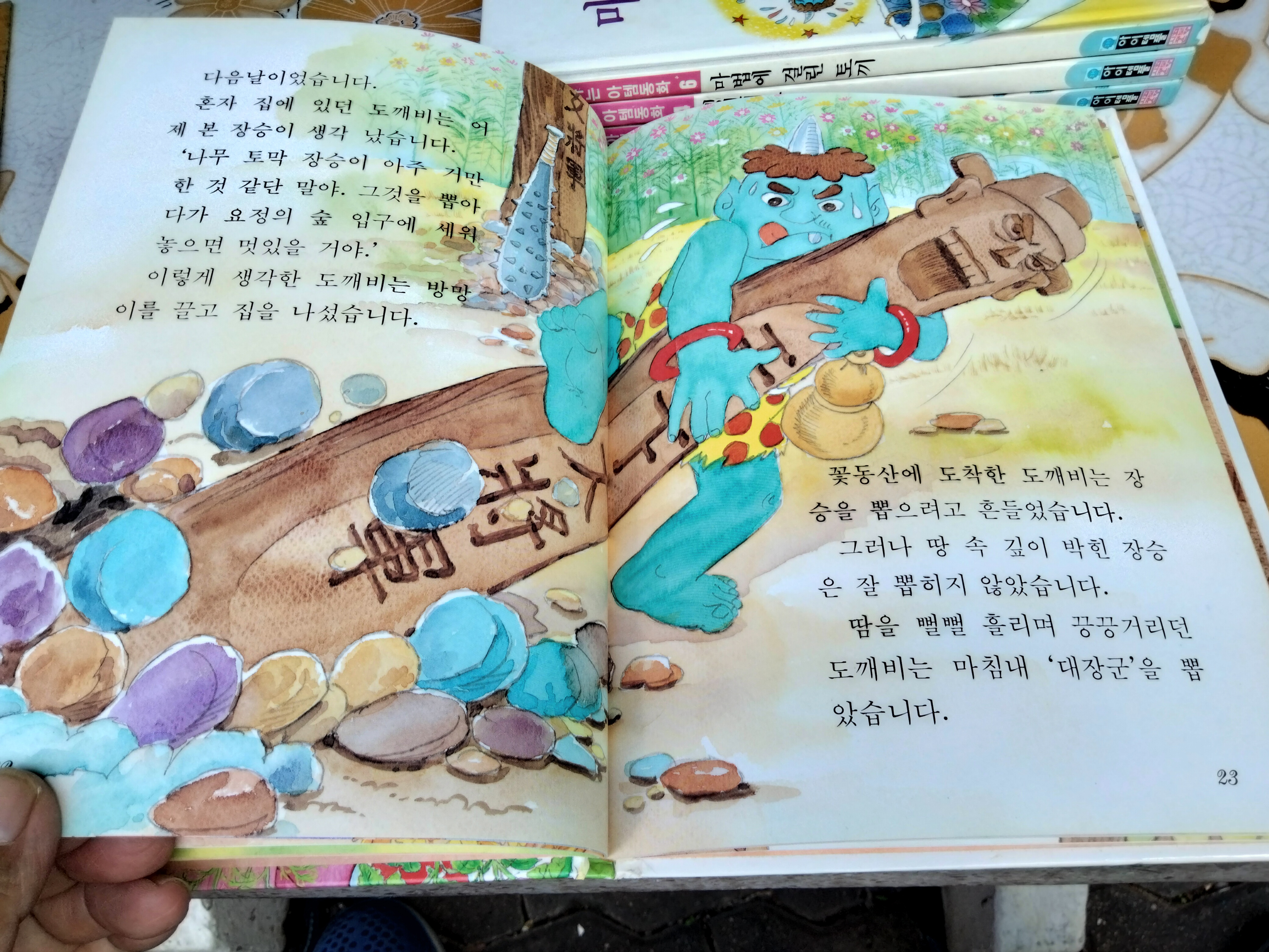 นิทานภาษาเกาหลี (ขายรวม 4 เล่ม)