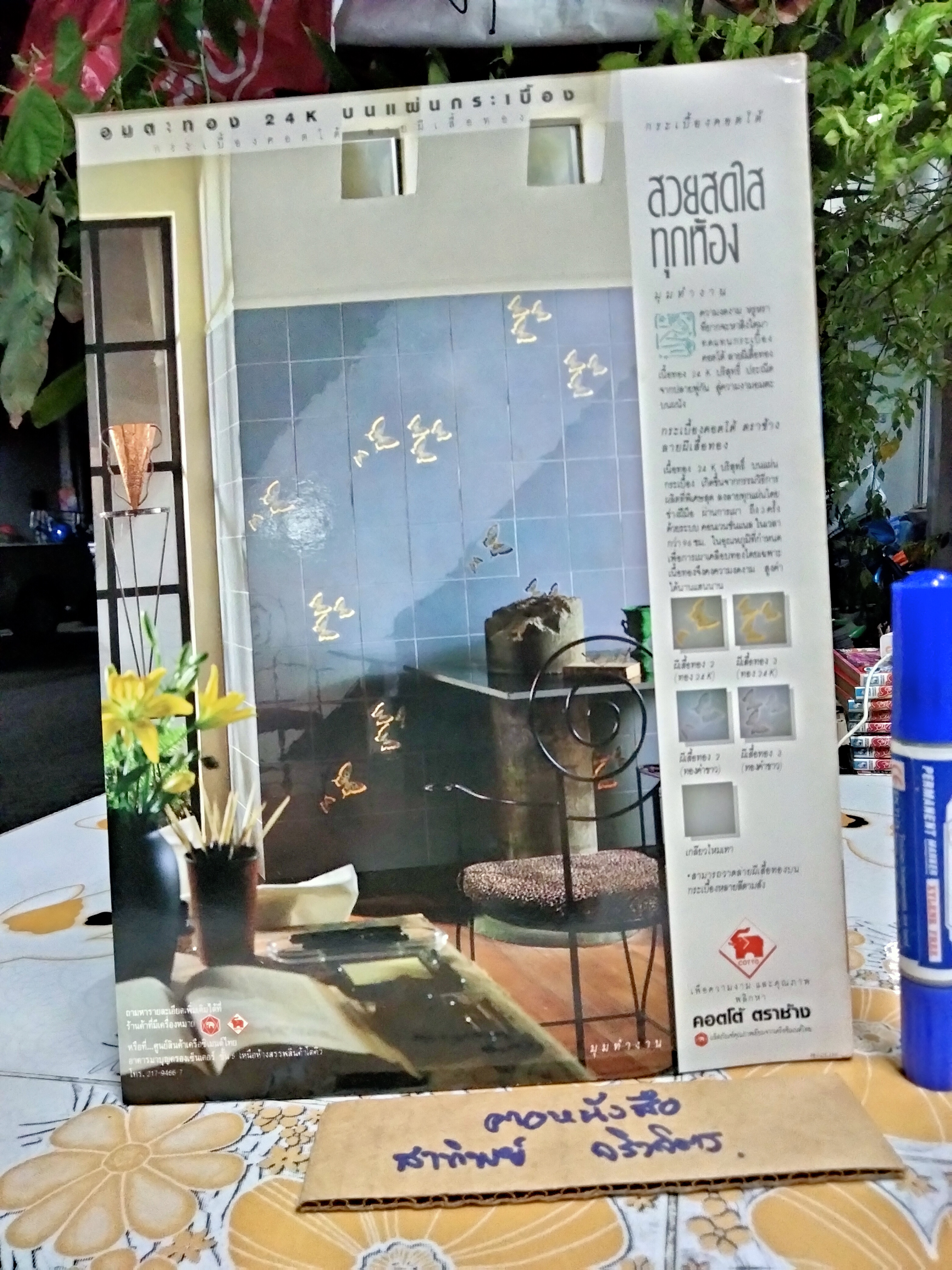 นิตยสารลลนา ปก ยลดา รองหานาม นางสาวไทยปี 2532 **สินค้าหมด**