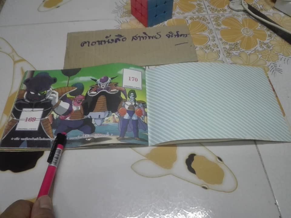 ดราก้อนบอล Z Animate Colour Book 1 - สมุดติดสติกเกอร์ภาพให้สมบูรณ์ของหมากฝรั่งและขนมแคนดี้ ท้อปป๊อบ **สินค้าหมด**