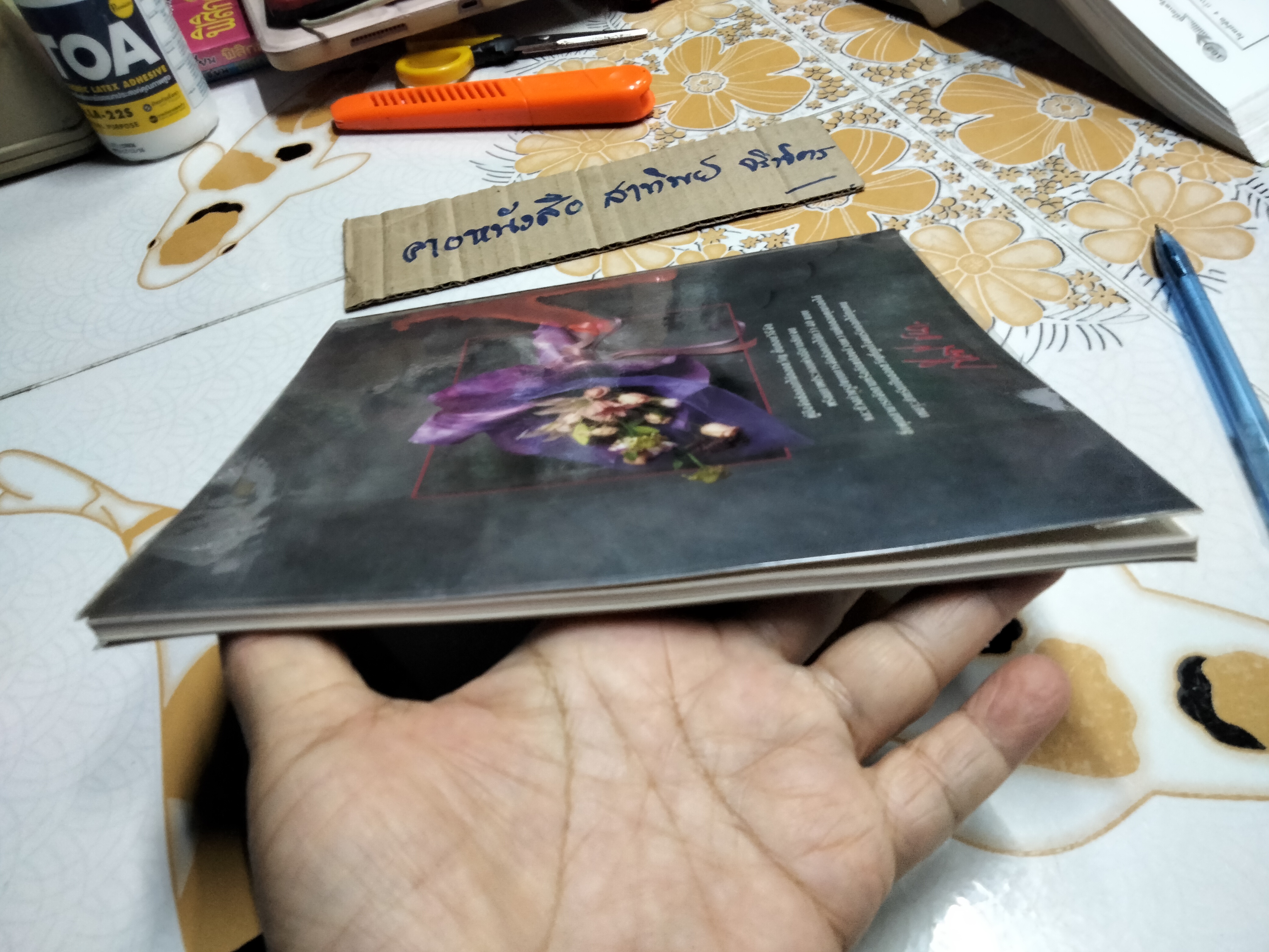 หนังสือ จัดช่อห่อดอกไม้ The Art of Bouquet Arrangement - กีรติ ชนา **สินค้าหมด**