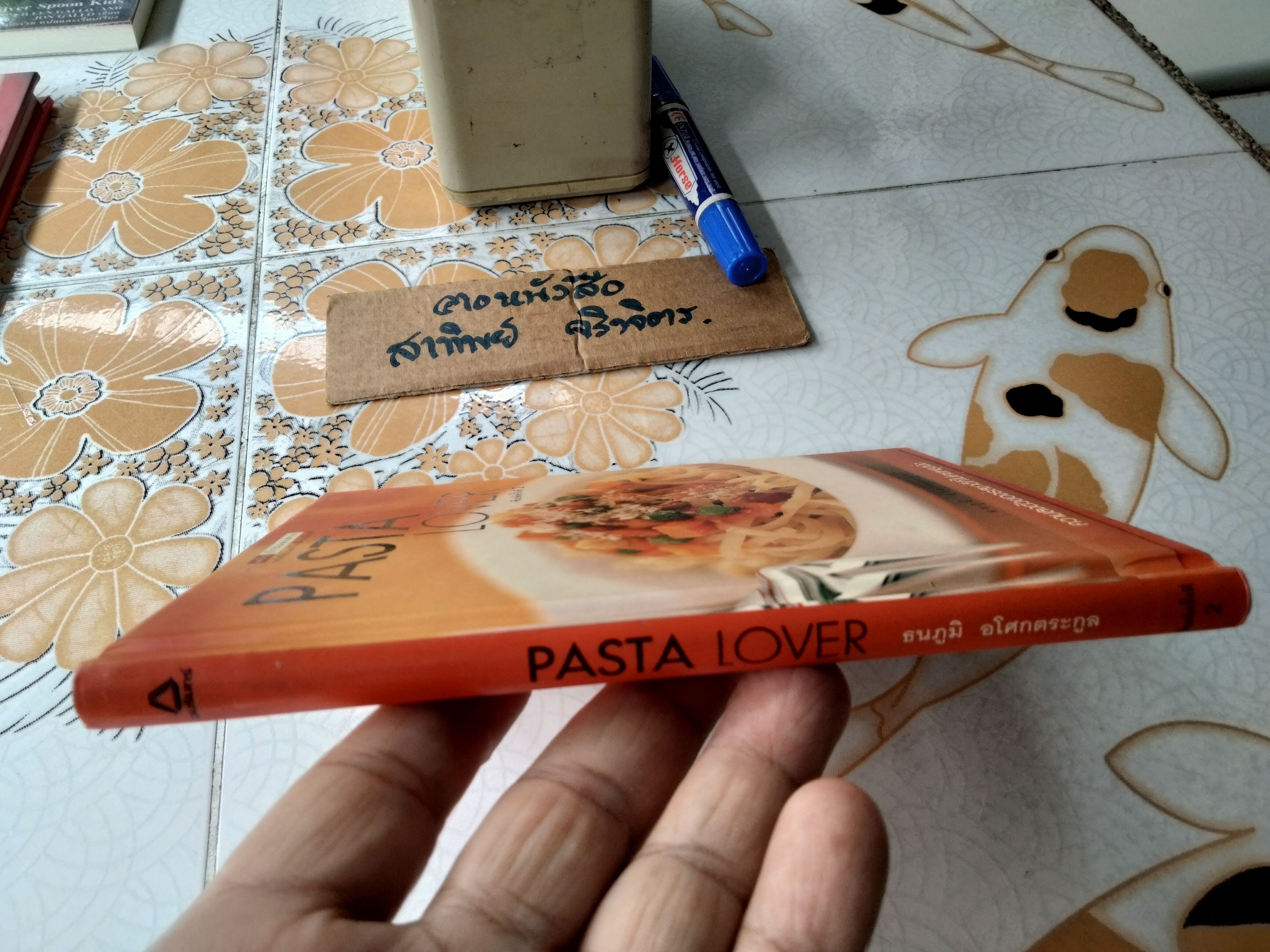 PASTA LOVER โดย ธนภูมิ อโศกตระกูล ครัวบ้านและสวน พิมพ์ 2/2547