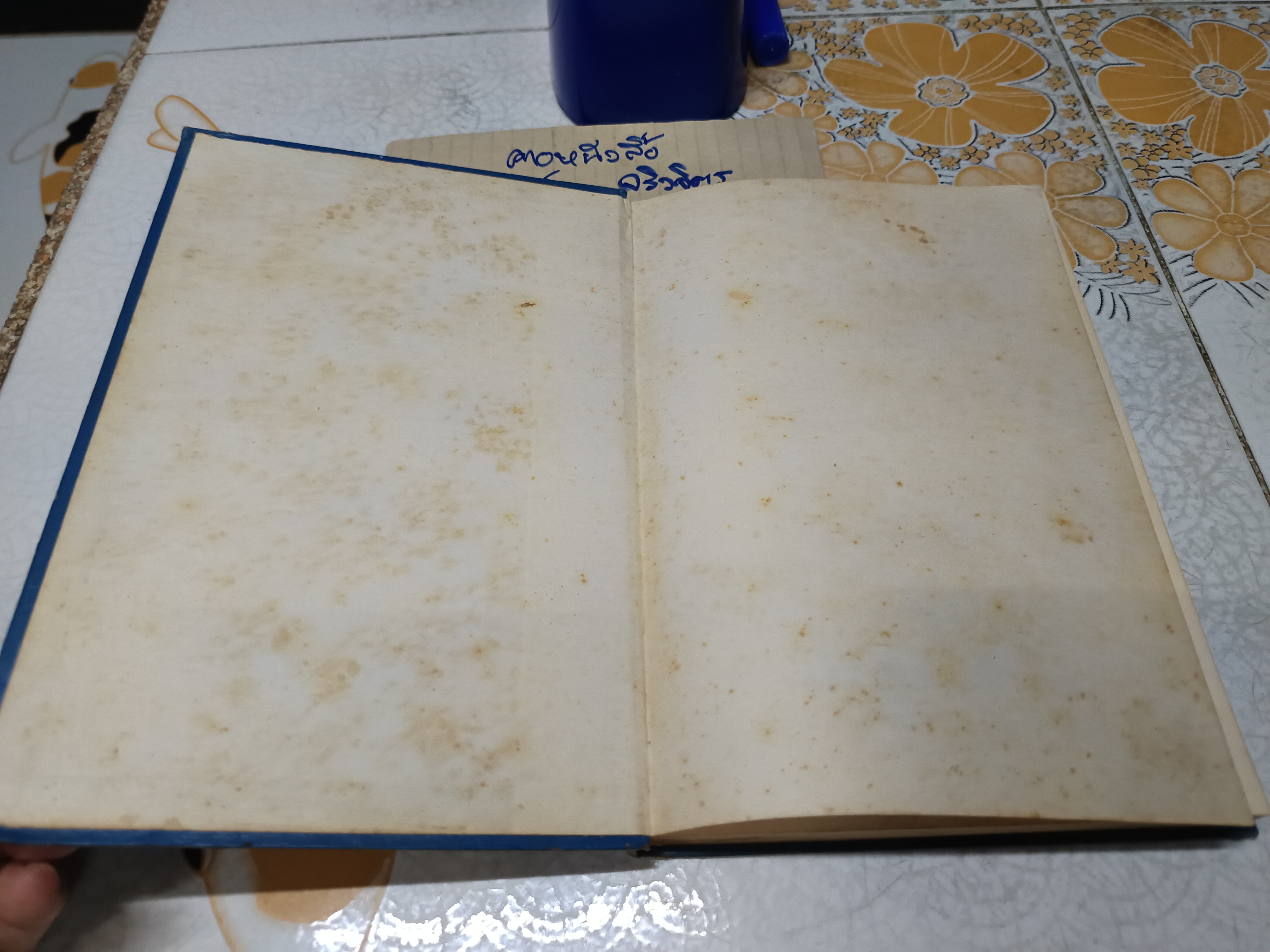 ฮะดีษริยาดุซซอลิฮีน เล่ม 1 โดย อันนะวะวีย์ แปลและเรียบเรียงโดย สมาคมนักเรียนเก่าอาหรับ **สินค้าหมด**