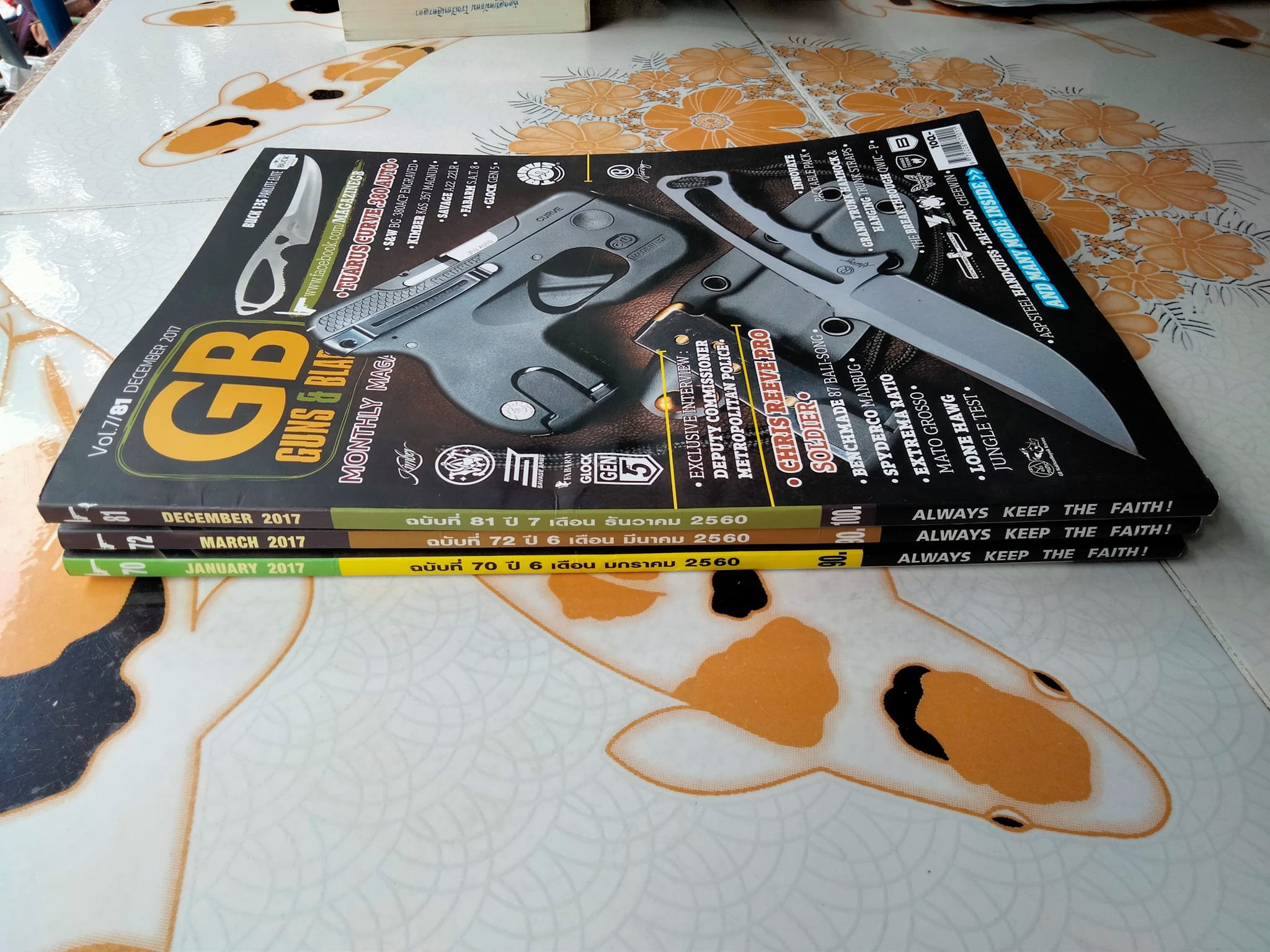 (ขายรวม 3 เล่ม) นิตยสาร GB GUNS BLADES Vol 6 ฉ.70 January 2017 , ฉ 72 March 2017, ฉ 81 December 2017