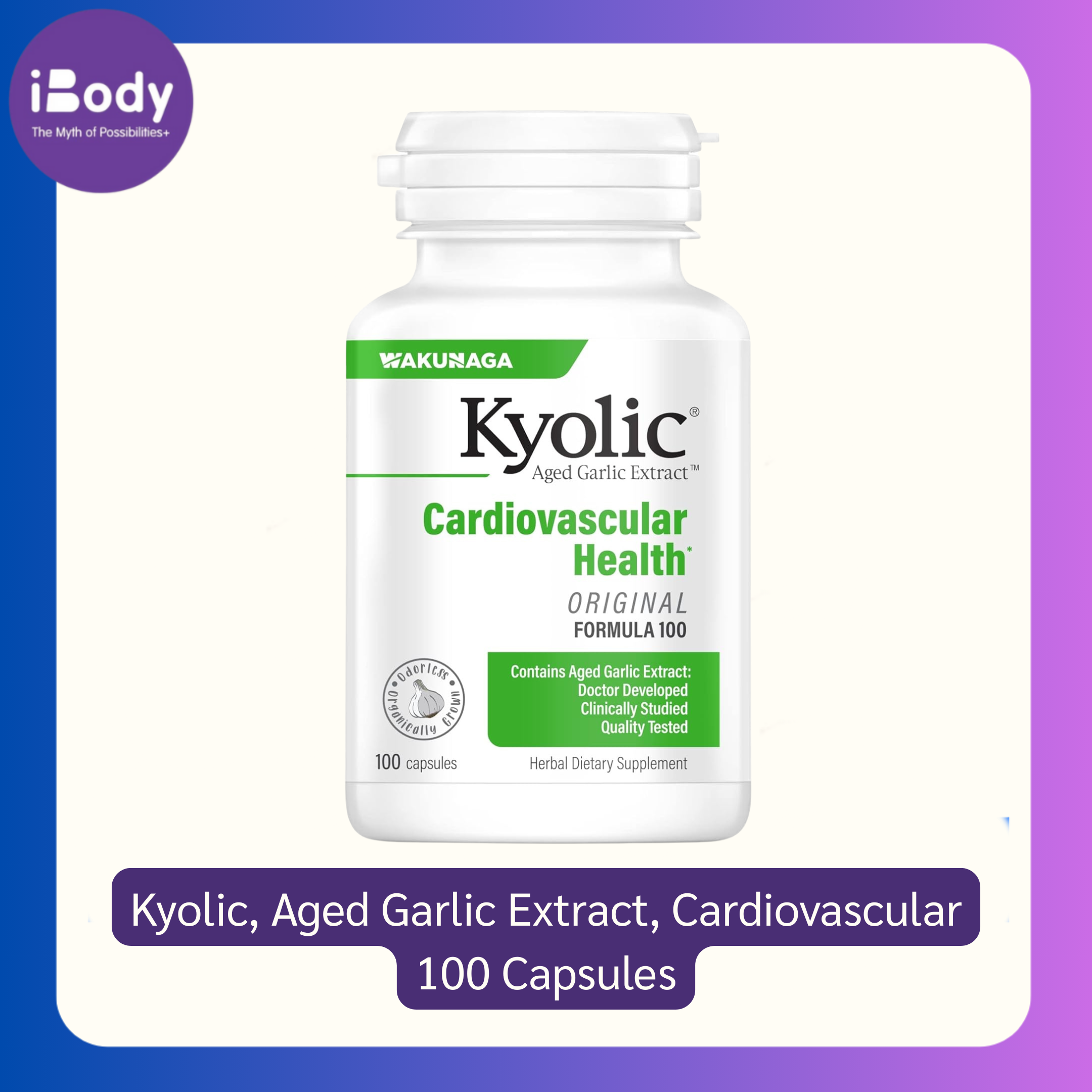 ไคโอลิค กระเทียมบ่มสกัดไร้กลิน ออร์แกนิค สูตรดั้งเดิม KYOLIC® Aged Garlic Extract™ 100 แคปซูล Kyolic, Aged Garlic Extract, Cardiovascular (Wakunaga®)