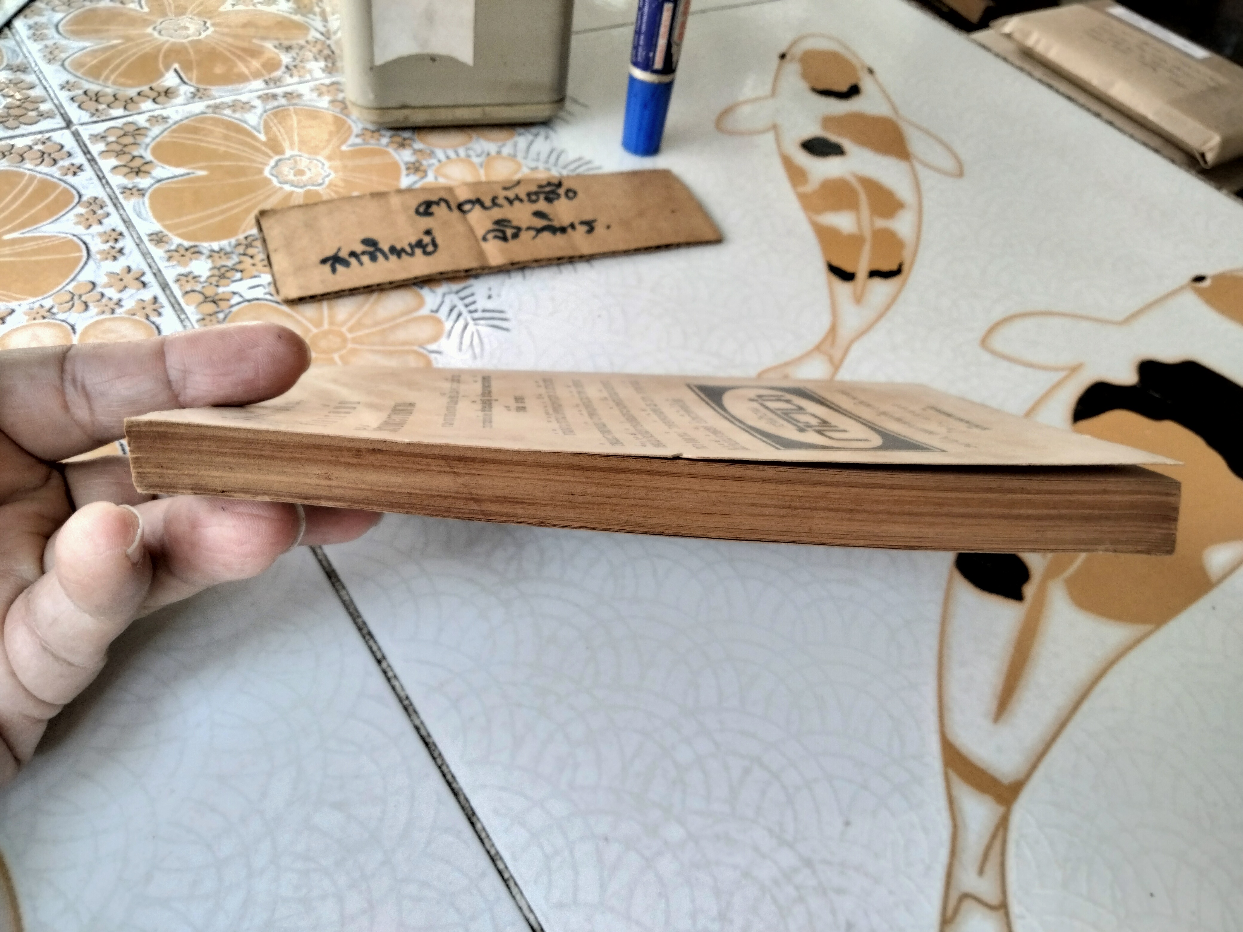 อาหารประเภทของหวาน รวบรวมโดย ประเสริฐ ประภาตะนันทน์ , รัศมี มายา พิมพ์ครั้งที่ 1/2511 สำนักงานก้าวนำ **สินค้าหมด**