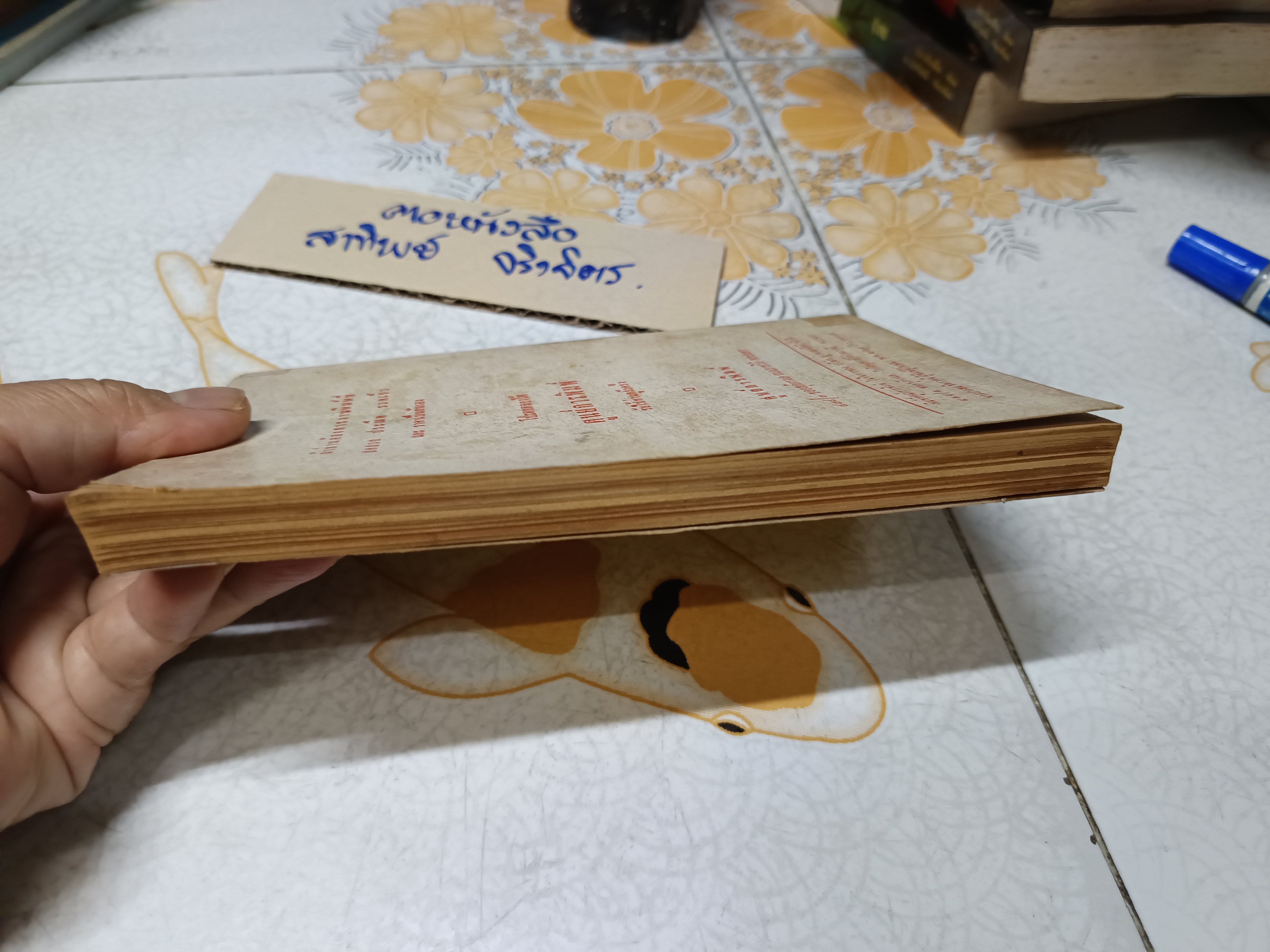 คำพิพากษา คดีประวัติศาสตร์ ศาลทหารกรุงเทพ - คดี อดีตเจ้าคุณพระพิมลธรรม - คดี นายสังข์ พัธโนทัย ฯลฯ **สินค้าหมด*"