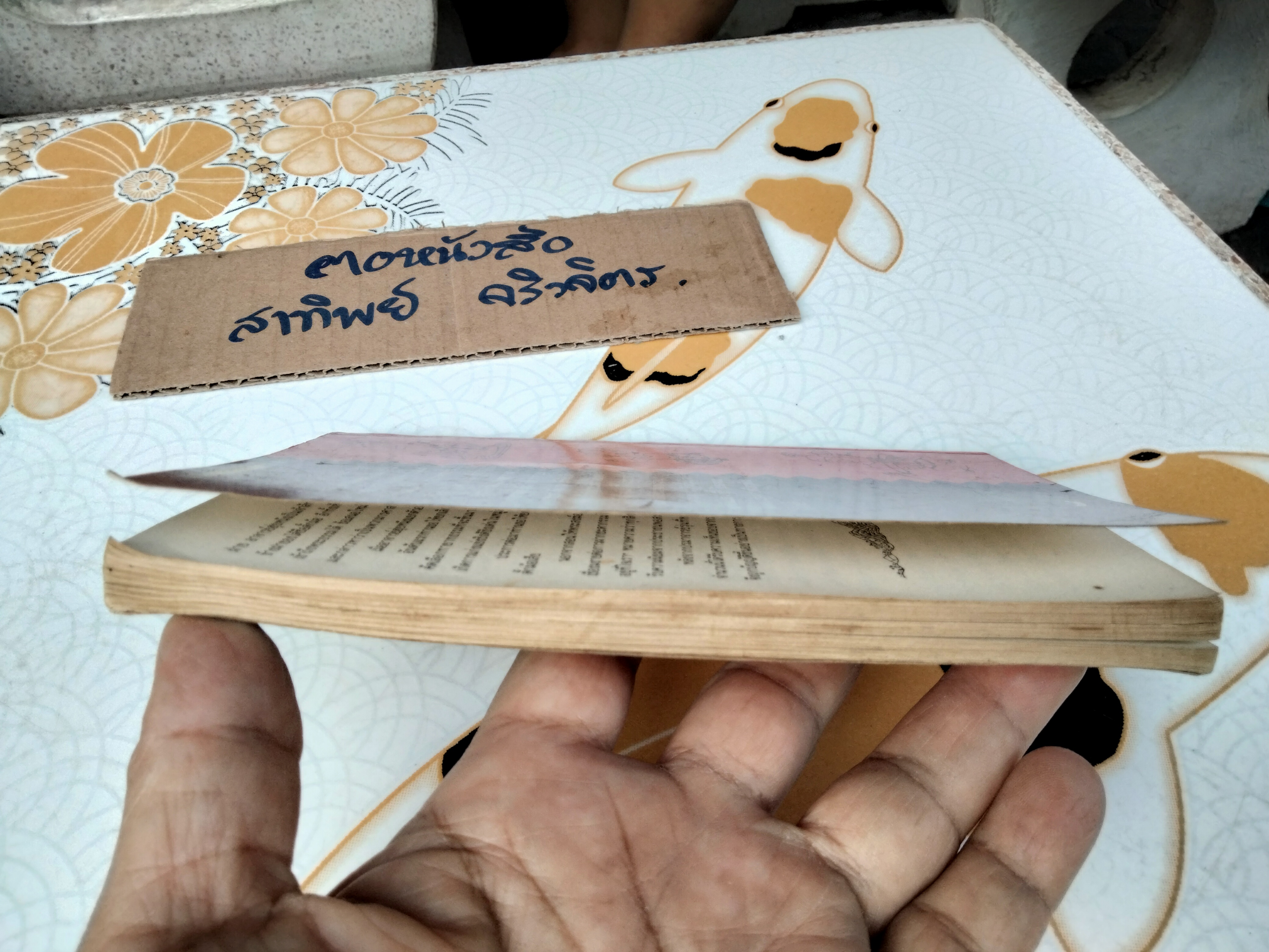 เส้าหลินประลองยุทธ์บู๊ตึ๊ง - สนพ.ยินหยาง ,ไซ่จื๊อจง เรื่องและรูป - สุภาณี ปิยพสุนทรา แปล **สินค้าหมด**